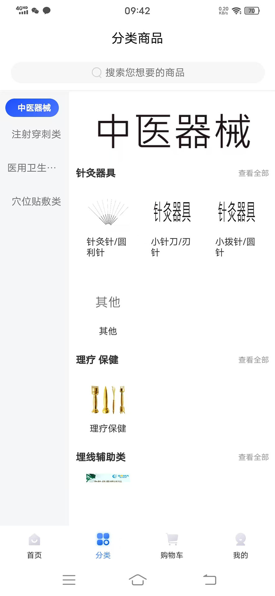 精彩截图-龙淼医疗2025官方新版