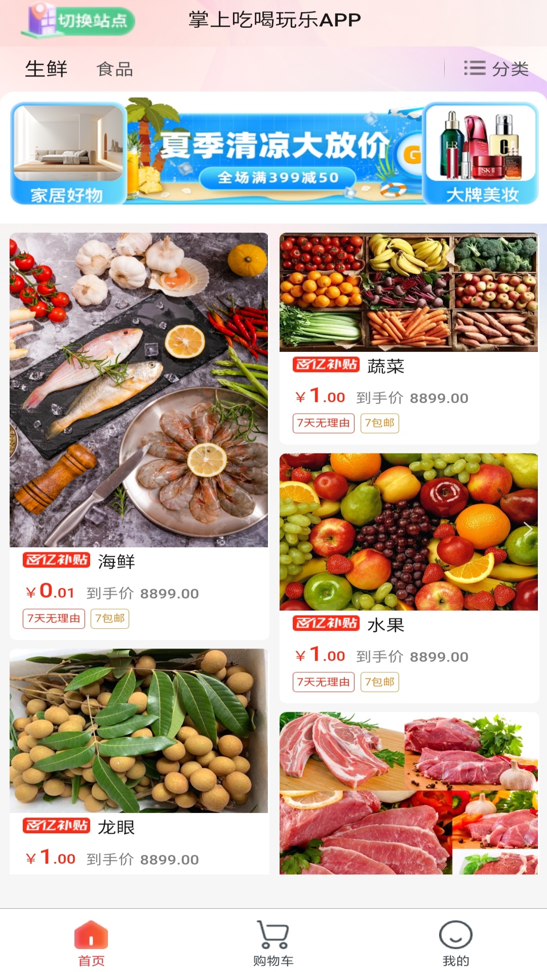 精彩截图-掌上吃喝玩乐APP2025官方新版