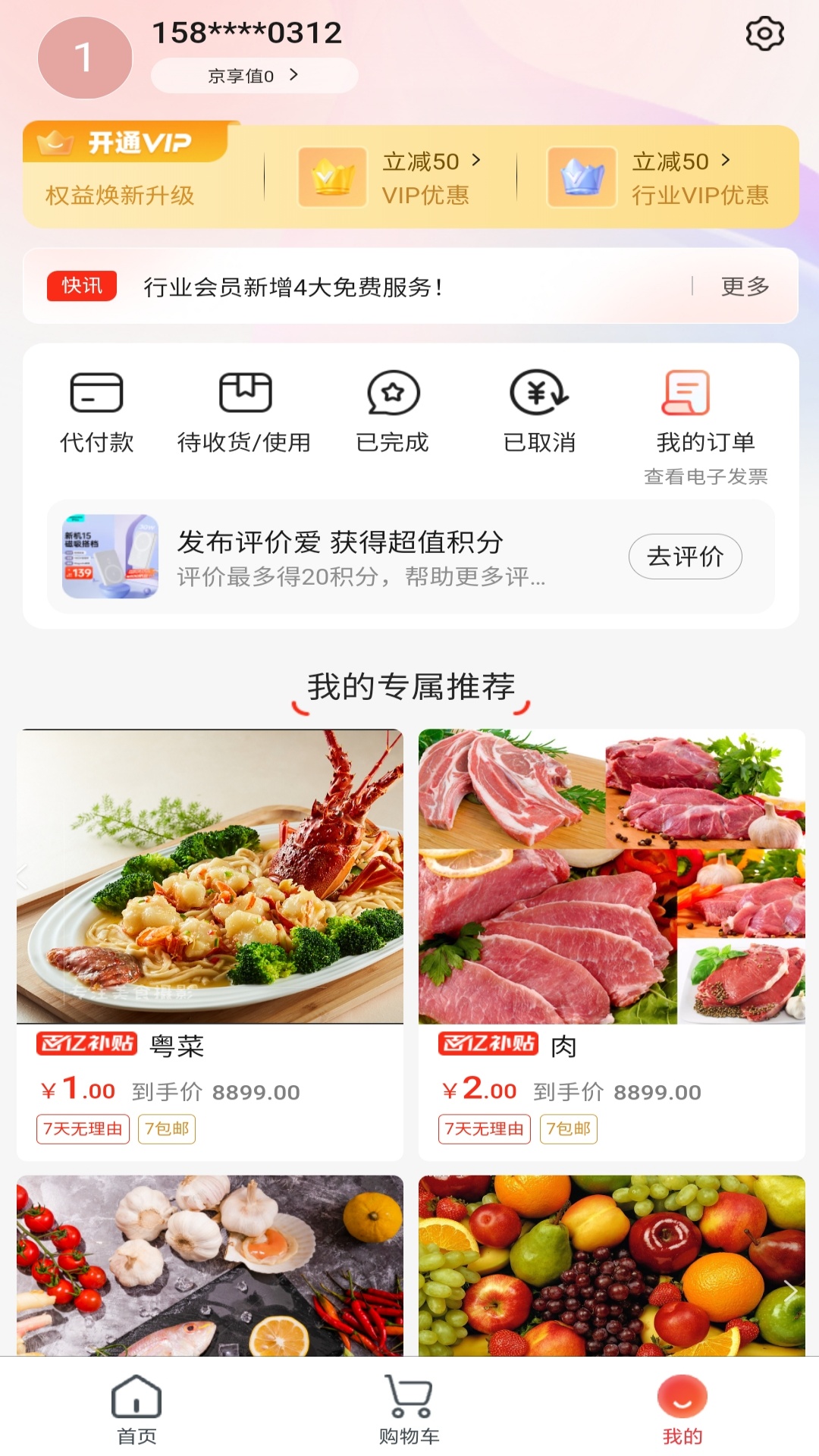 精彩截图-掌上吃喝玩乐APP2025官方新版
