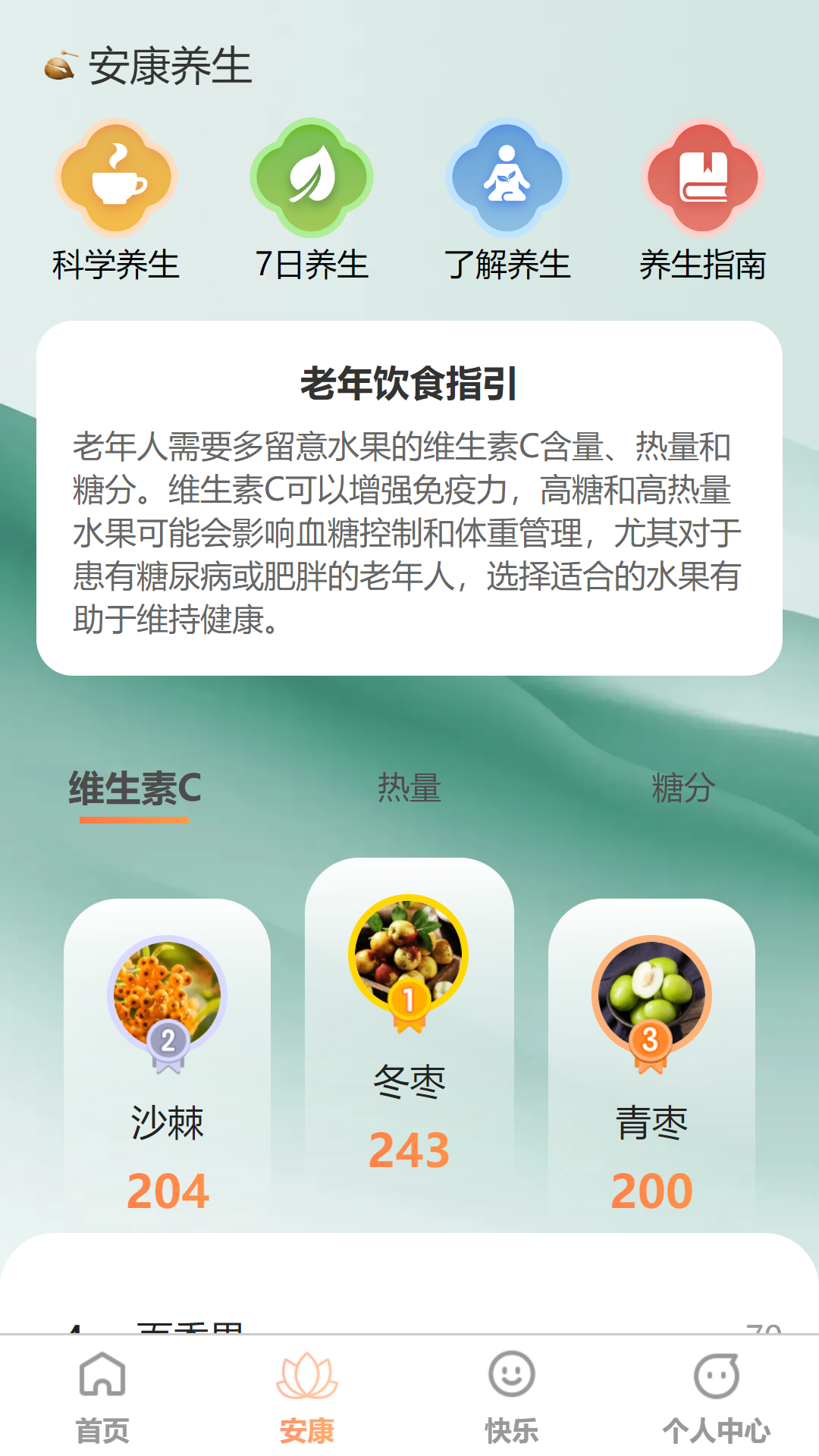 精彩截图-步步安乐2026官方新版