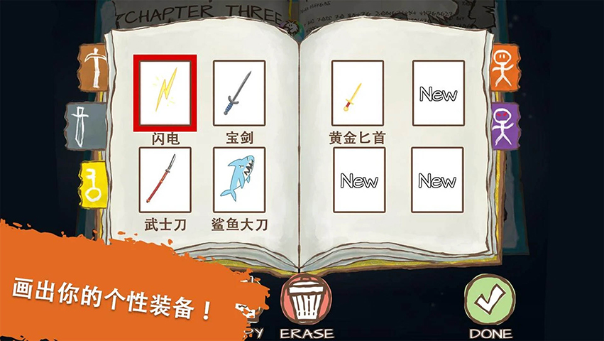 画个火柴人2 截图 2