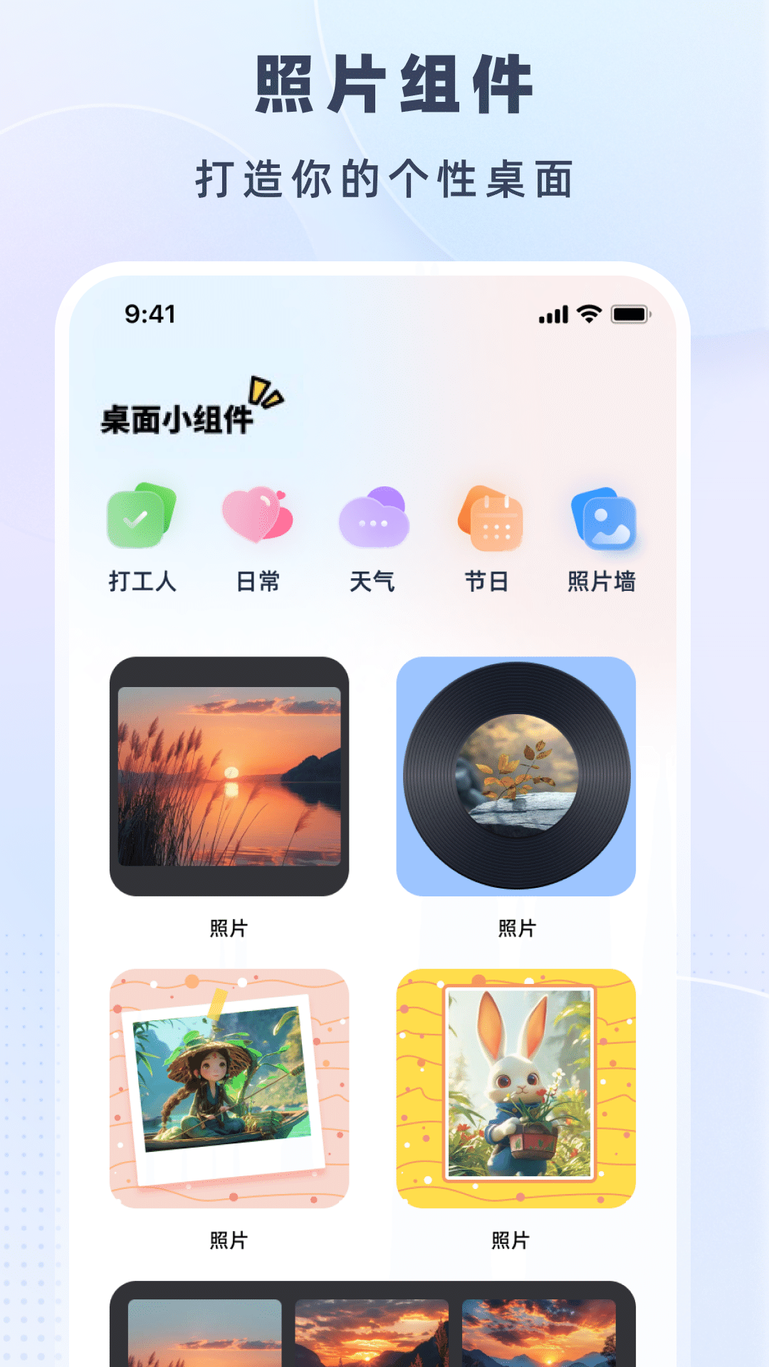 精彩截图-时光小组件盒子2026官方新版