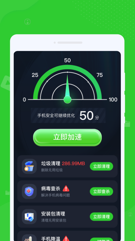 精彩截图-喜苿清理2025官方新版