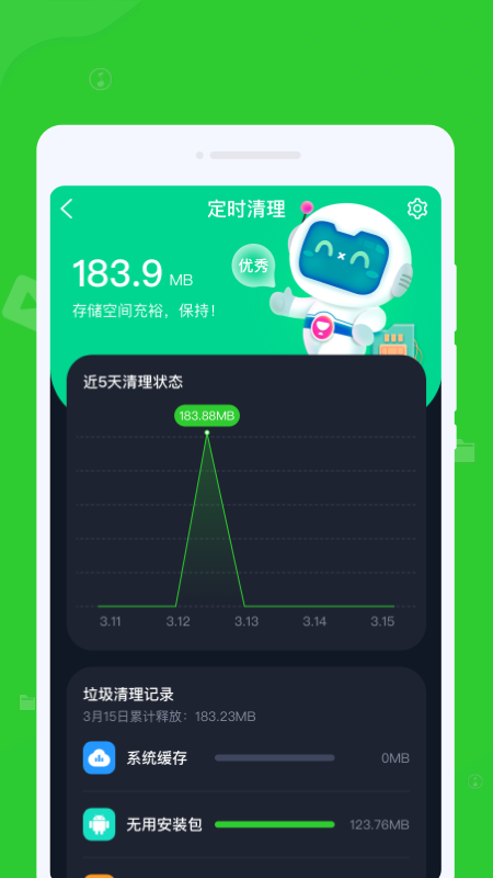 精彩截图-喜苿清理2025官方新版