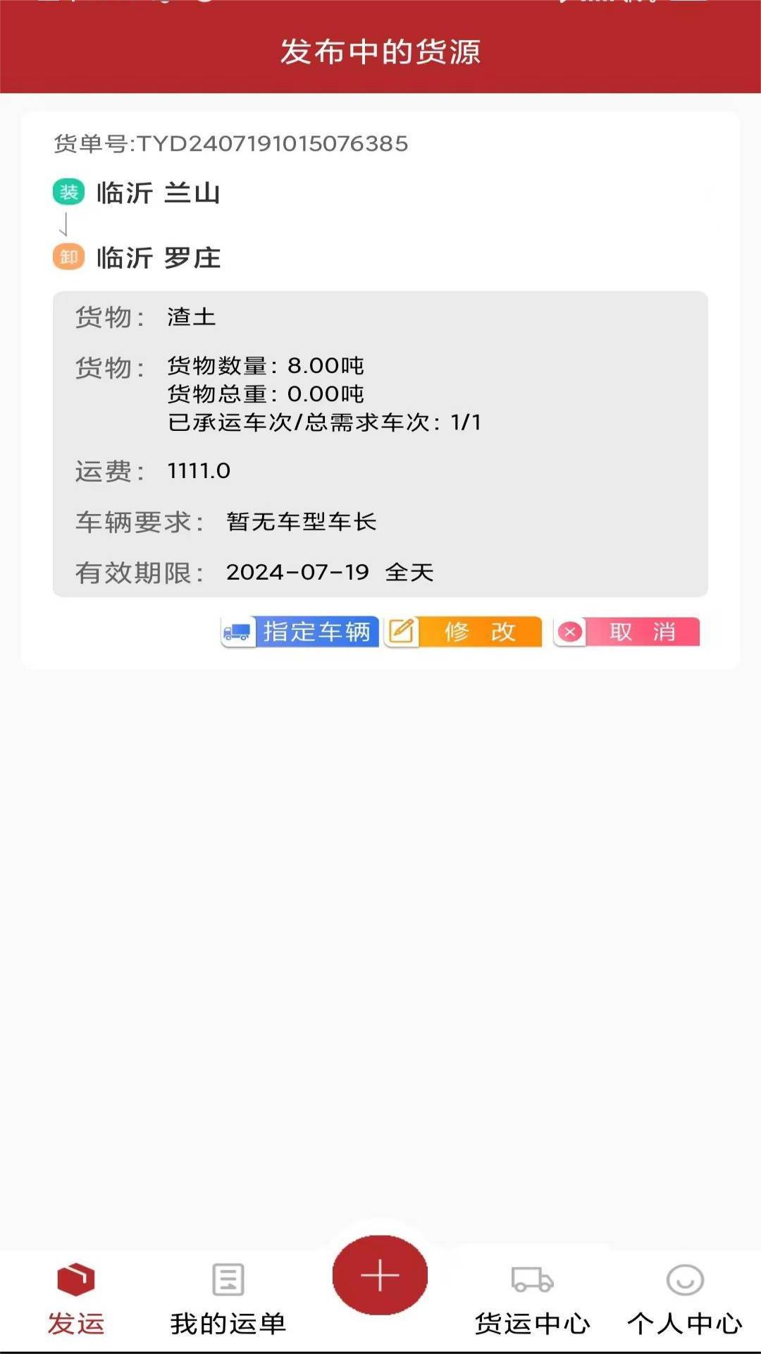 精彩截图-智运中百货主端2026官方新版