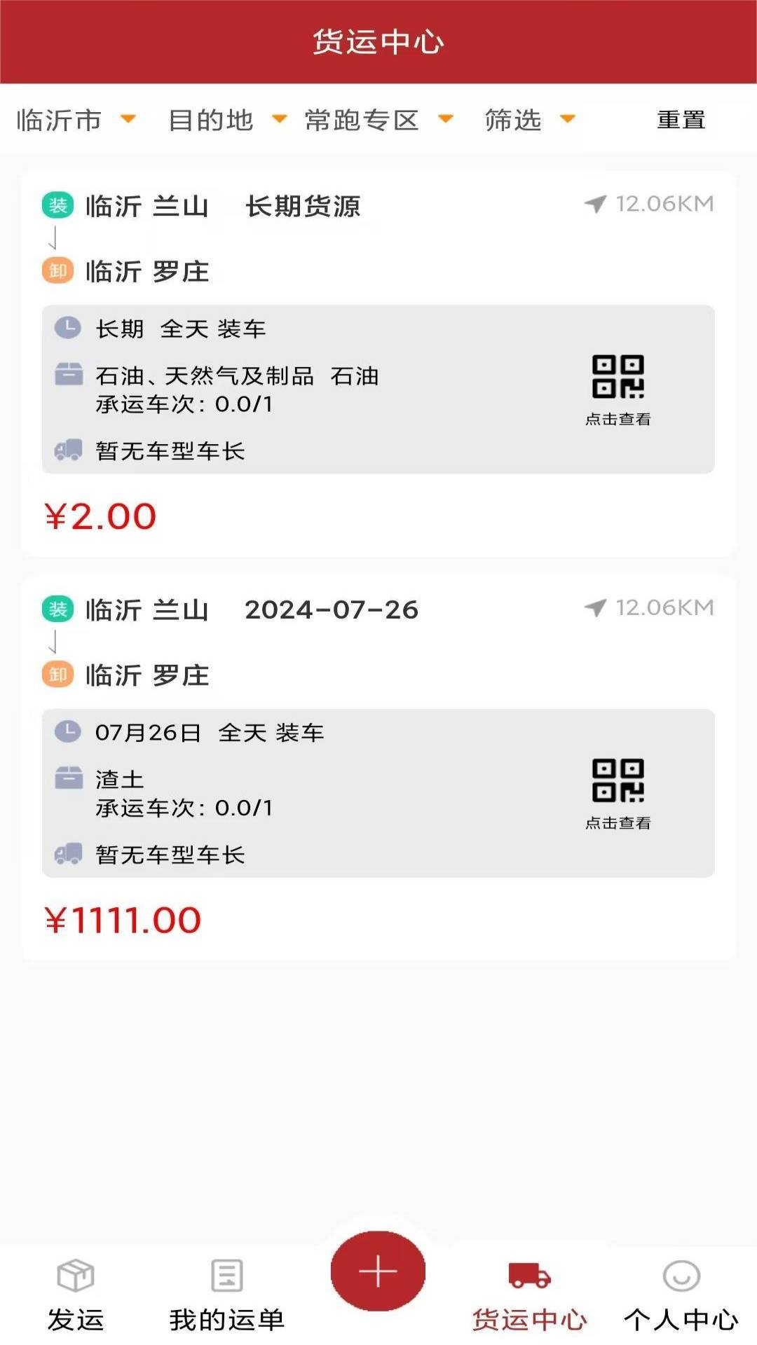 精彩截图-智运中百货主端2026官方新版