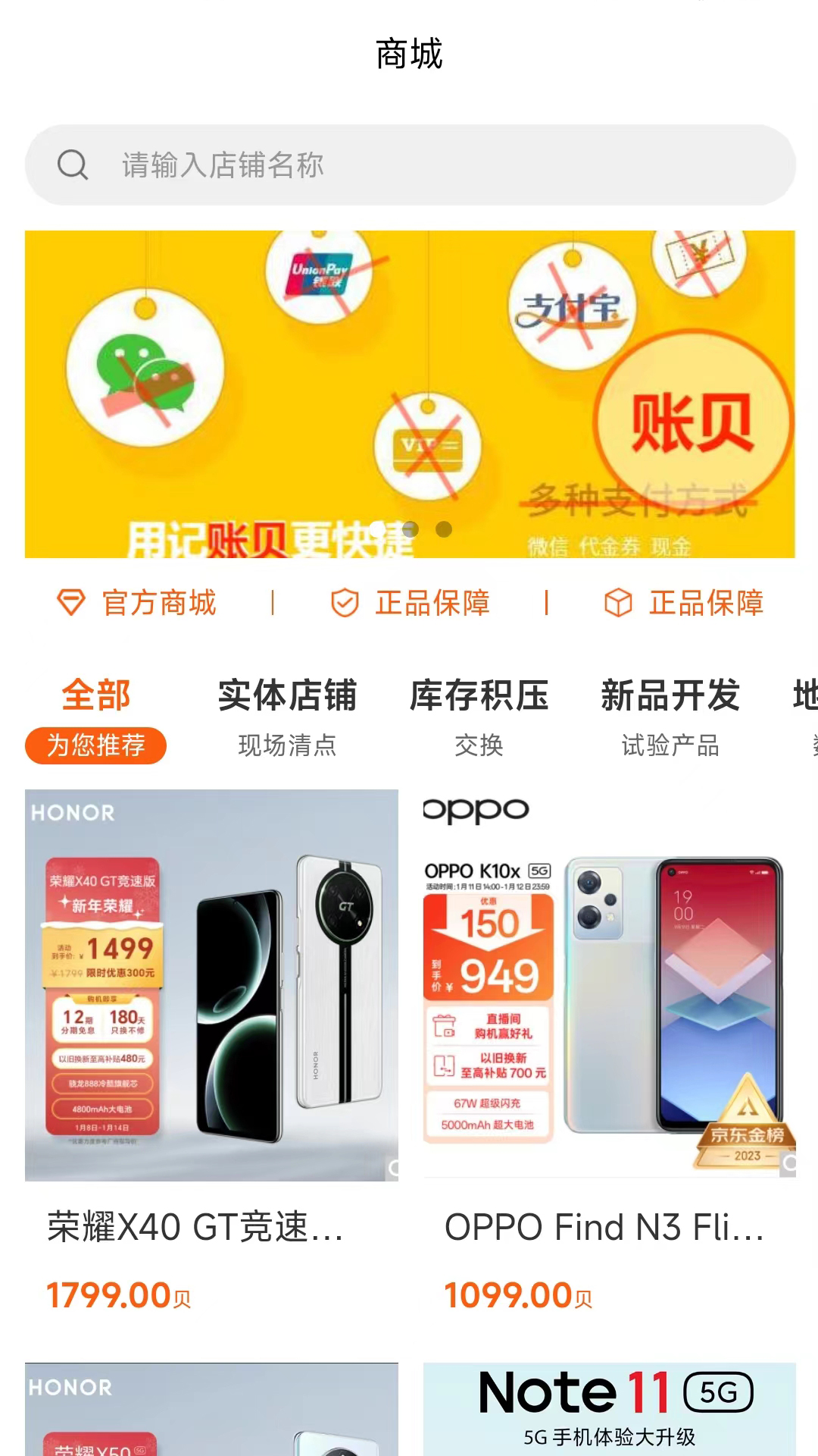 精彩截图-网宾2026官方新版