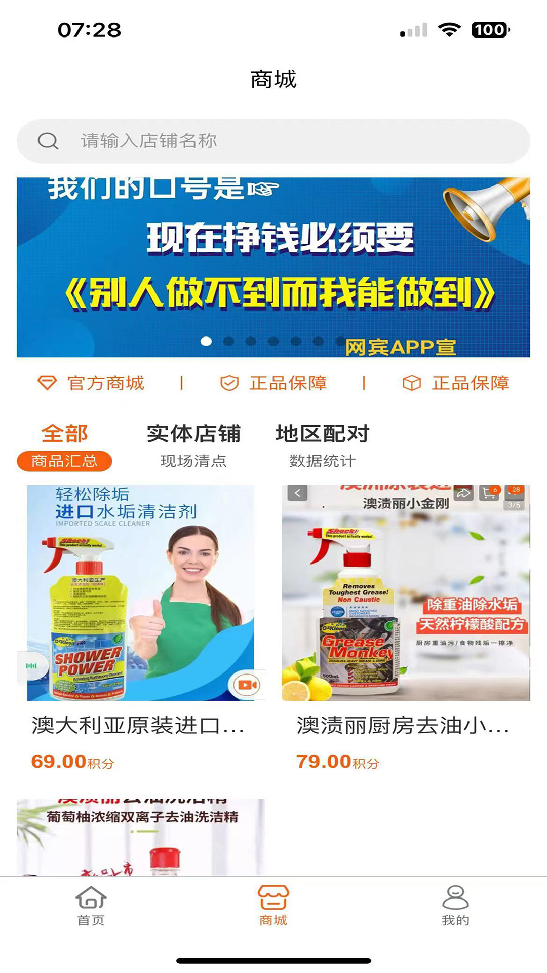 网宾 截图 2