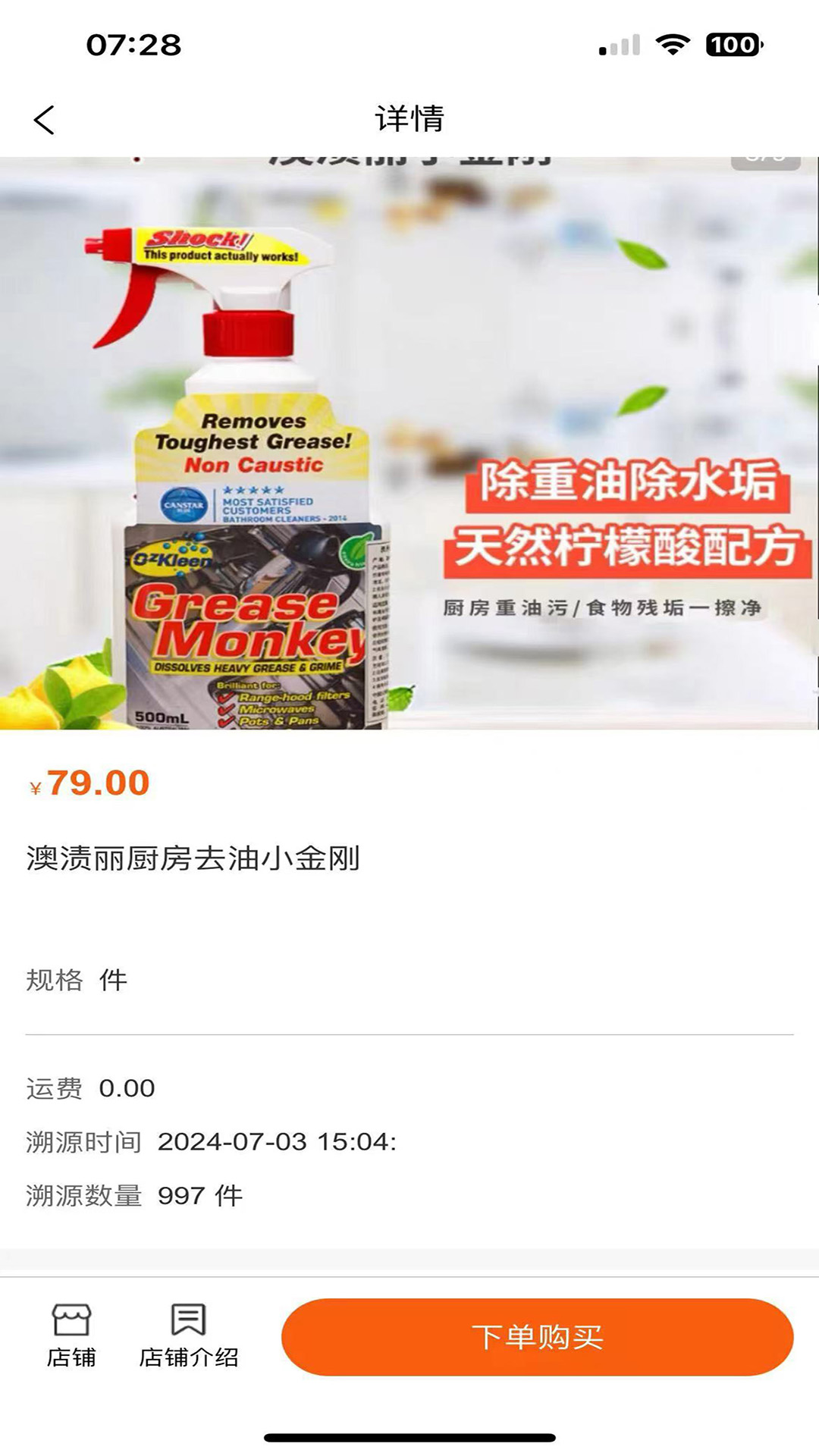 网宾 截图 4