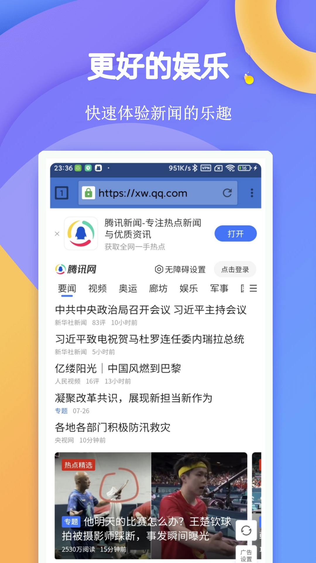 精彩截图-闪电浏览器2025官方新版