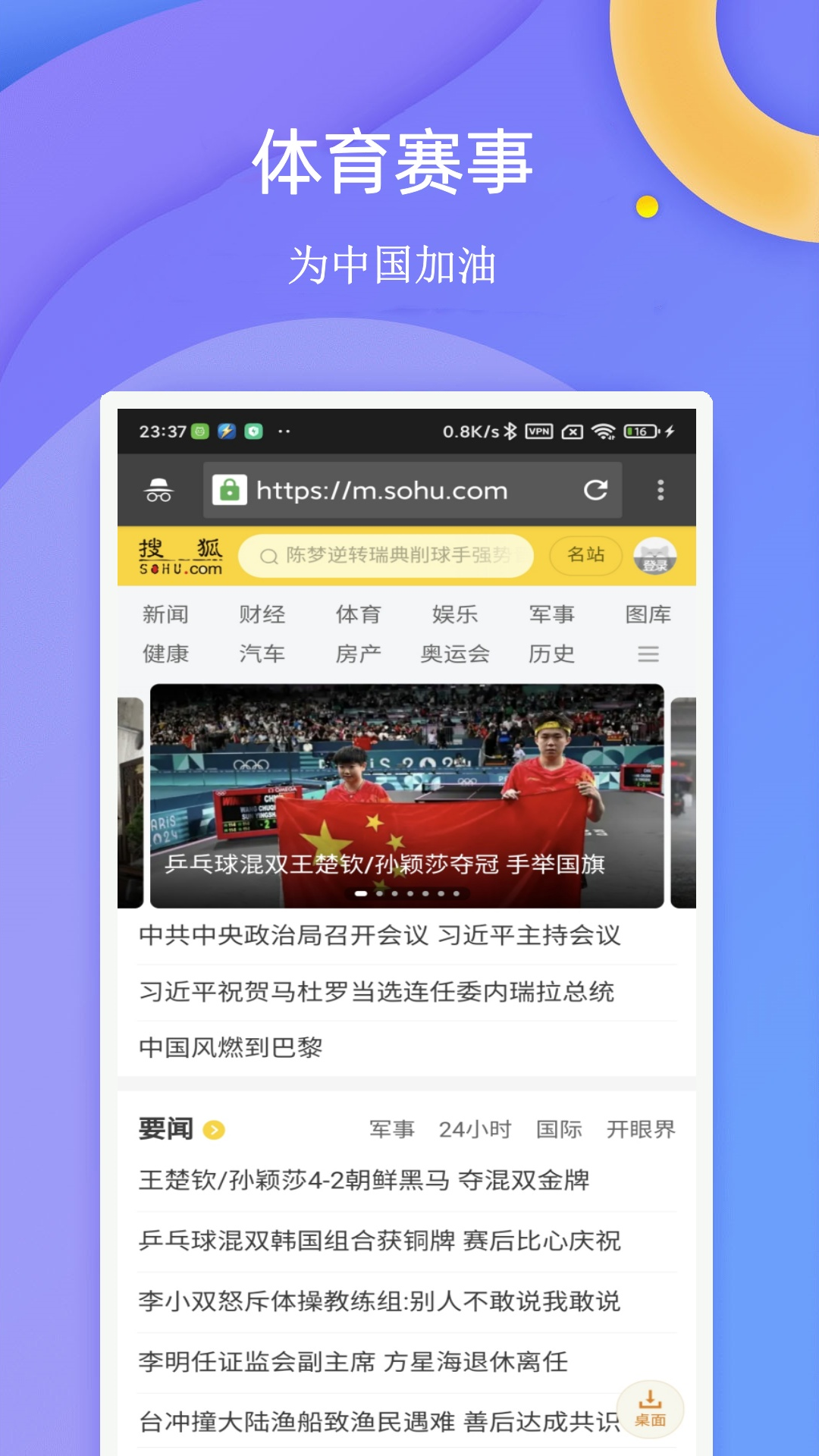 精彩截图-闪电浏览器2025官方新版
