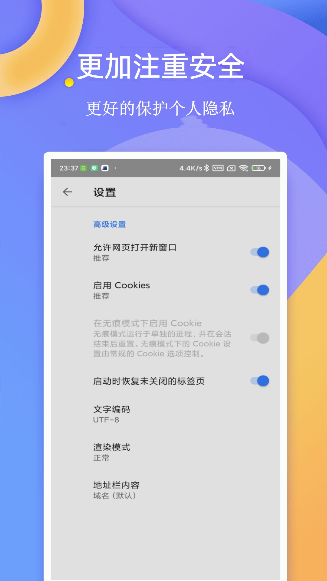 精彩截图-闪电浏览器2025官方新版