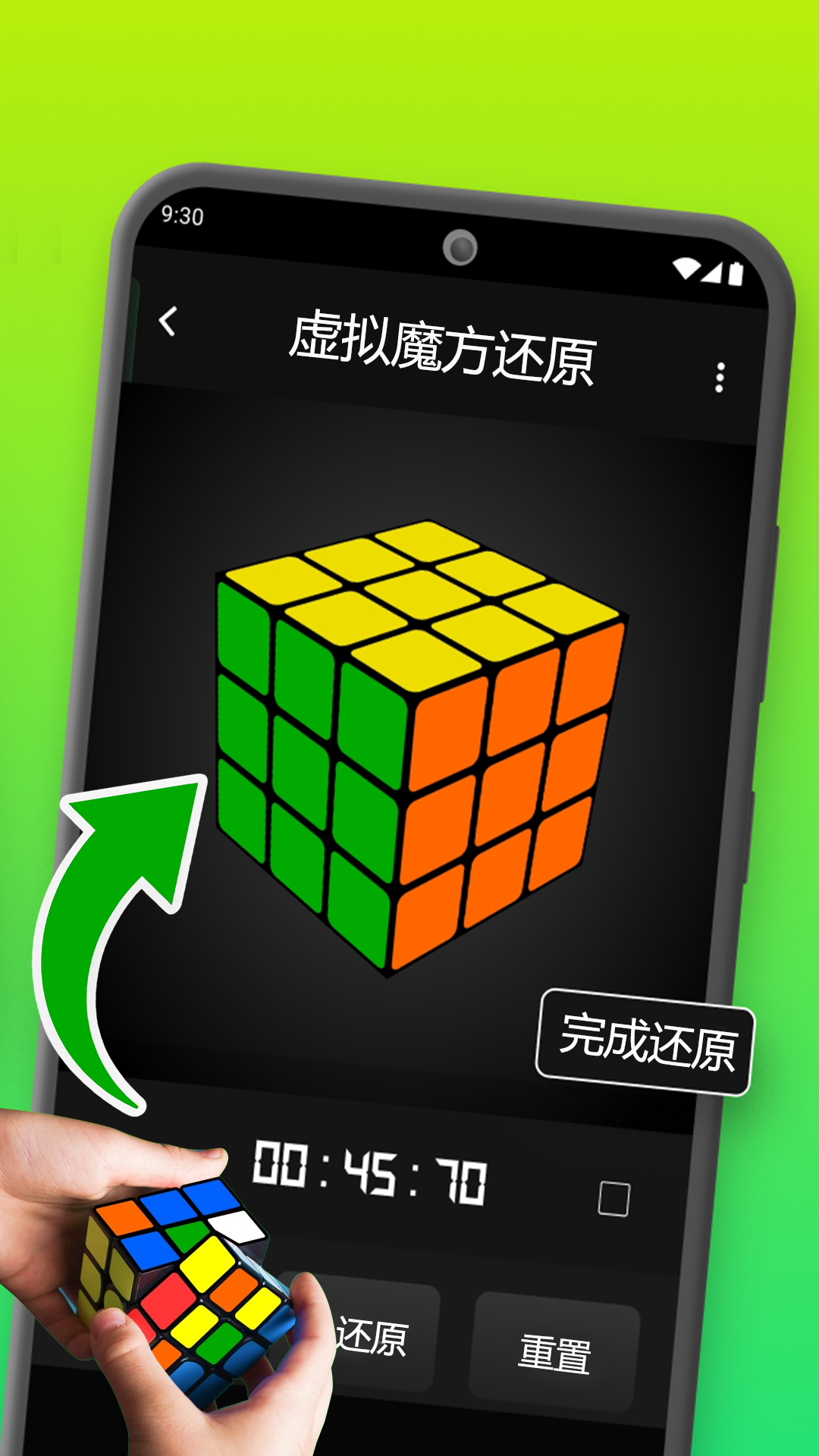 精彩截图-魔方还原器-魔方复原2026官方新版