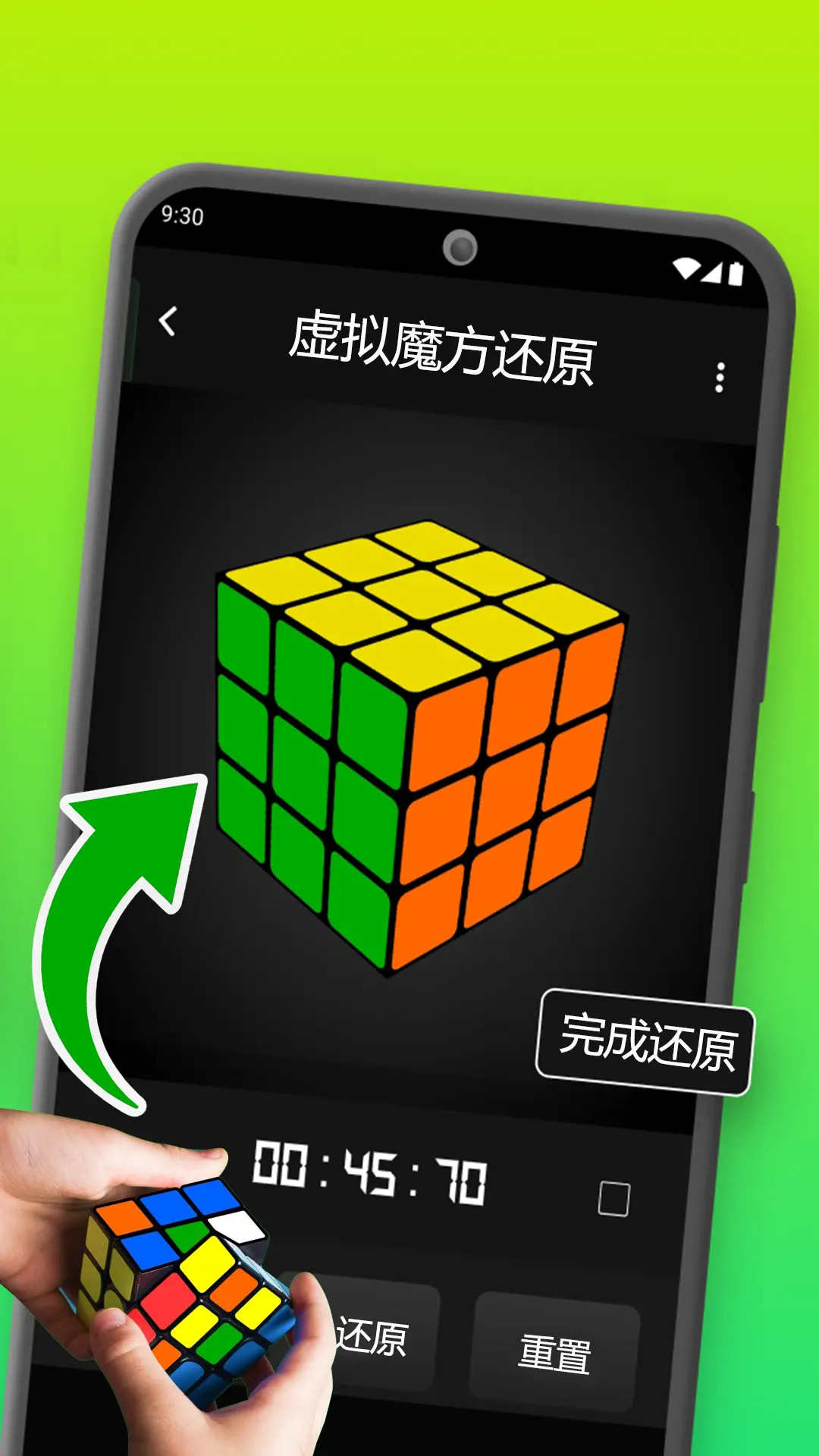 精彩截图-魔方还原器-魔方复原2026官方新版