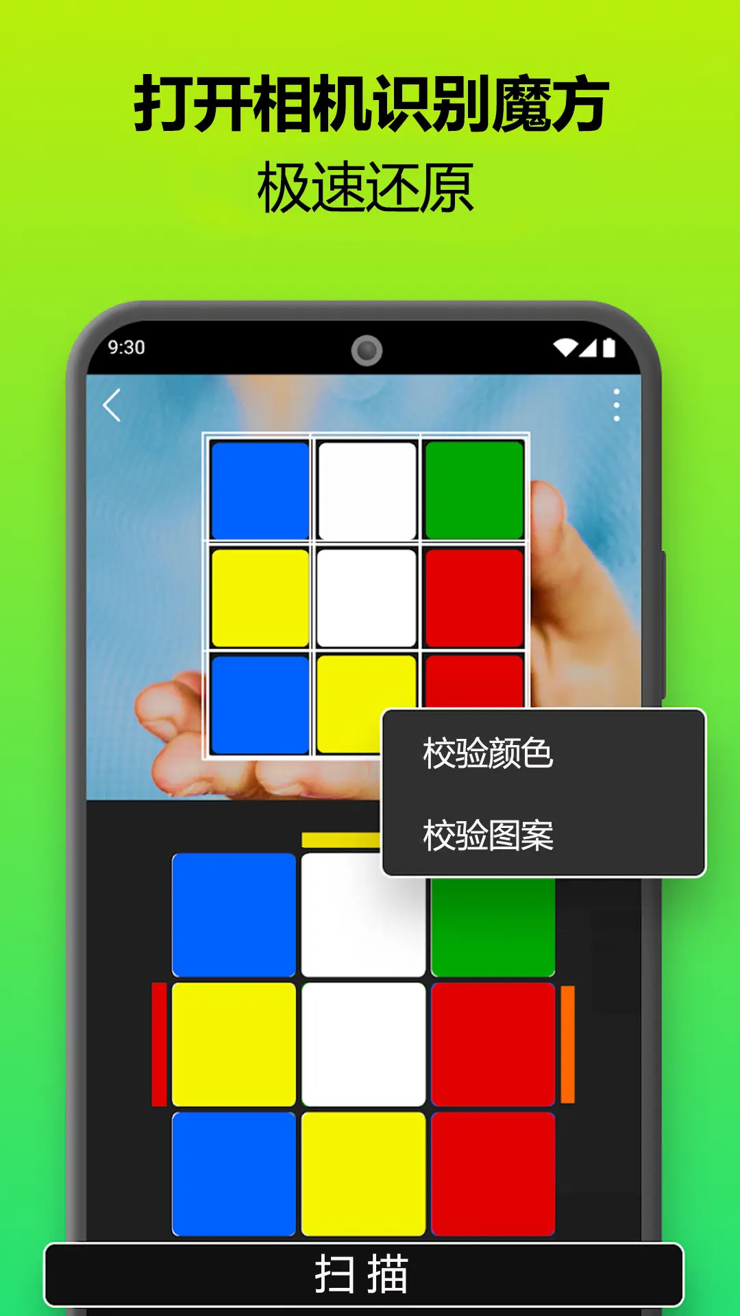 精彩截图-魔方还原器-魔方复原2026官方新版