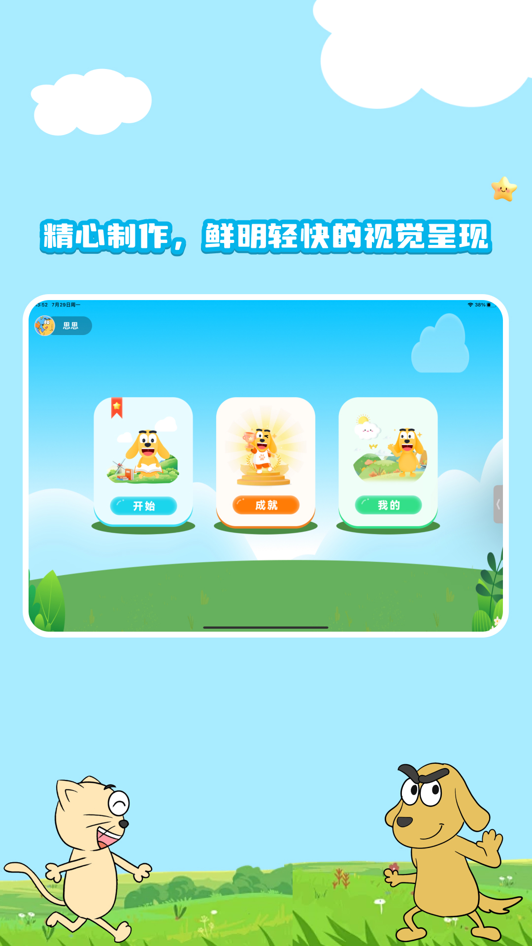 精彩截图-老田乐学2026官方新版