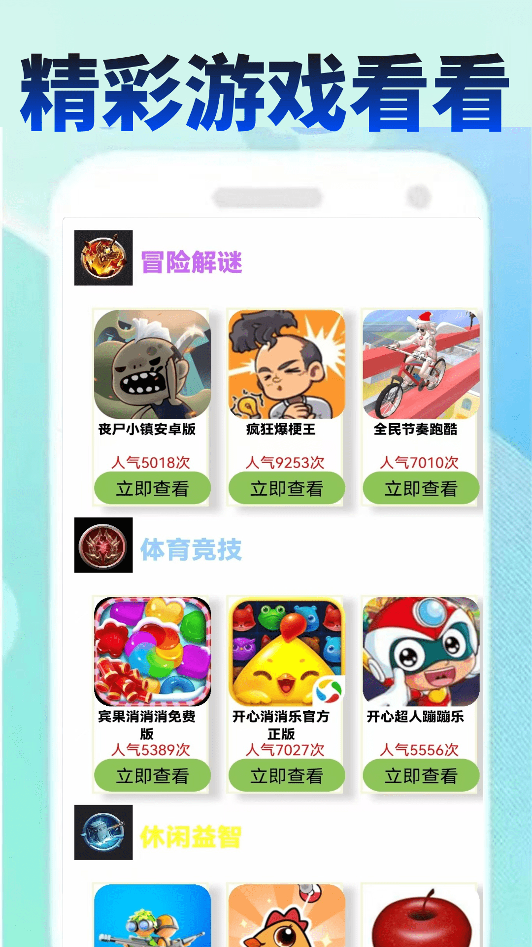 精彩截图-899游戏乐园2025官方新版