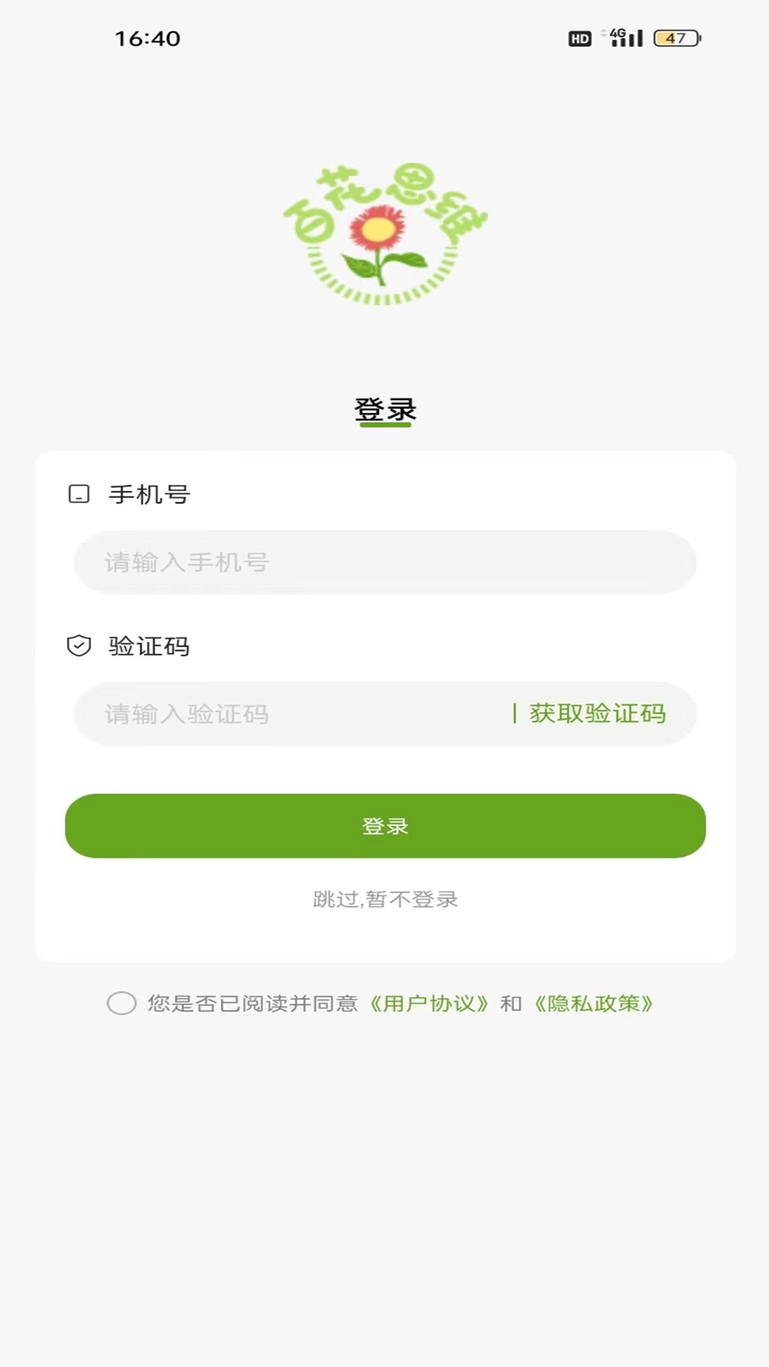 精彩截图-百花思维月月练2026官方新版