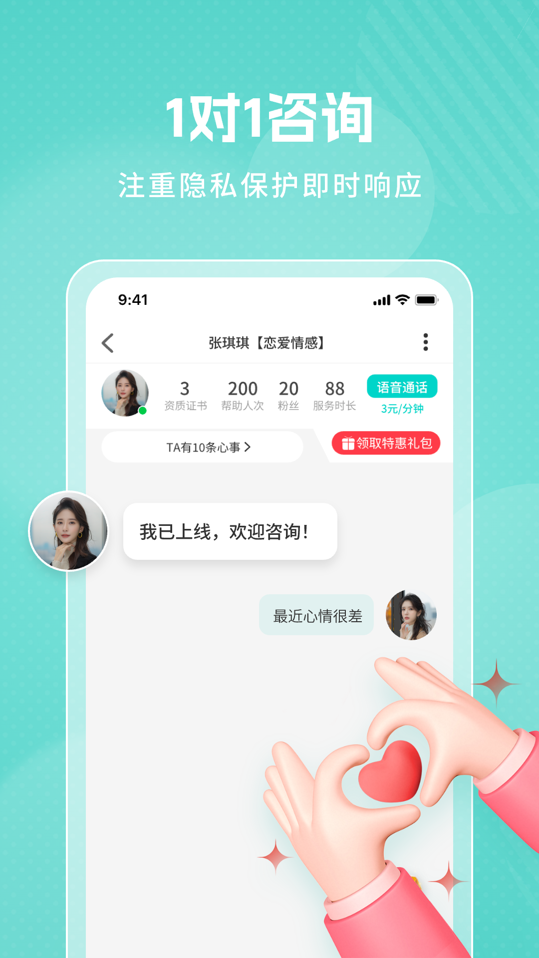 精彩截图-舒心倾诉2026官方新版