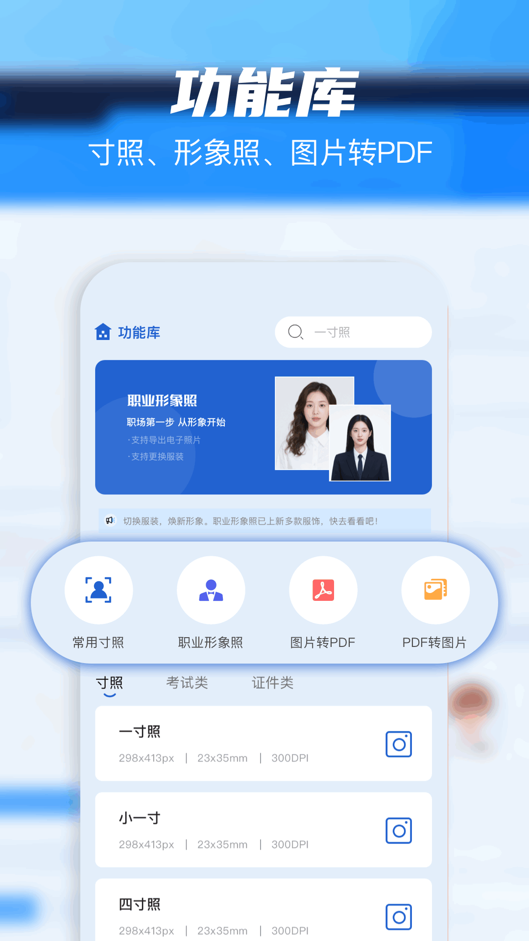 精彩截图-宝玉工具箱2026官方新版