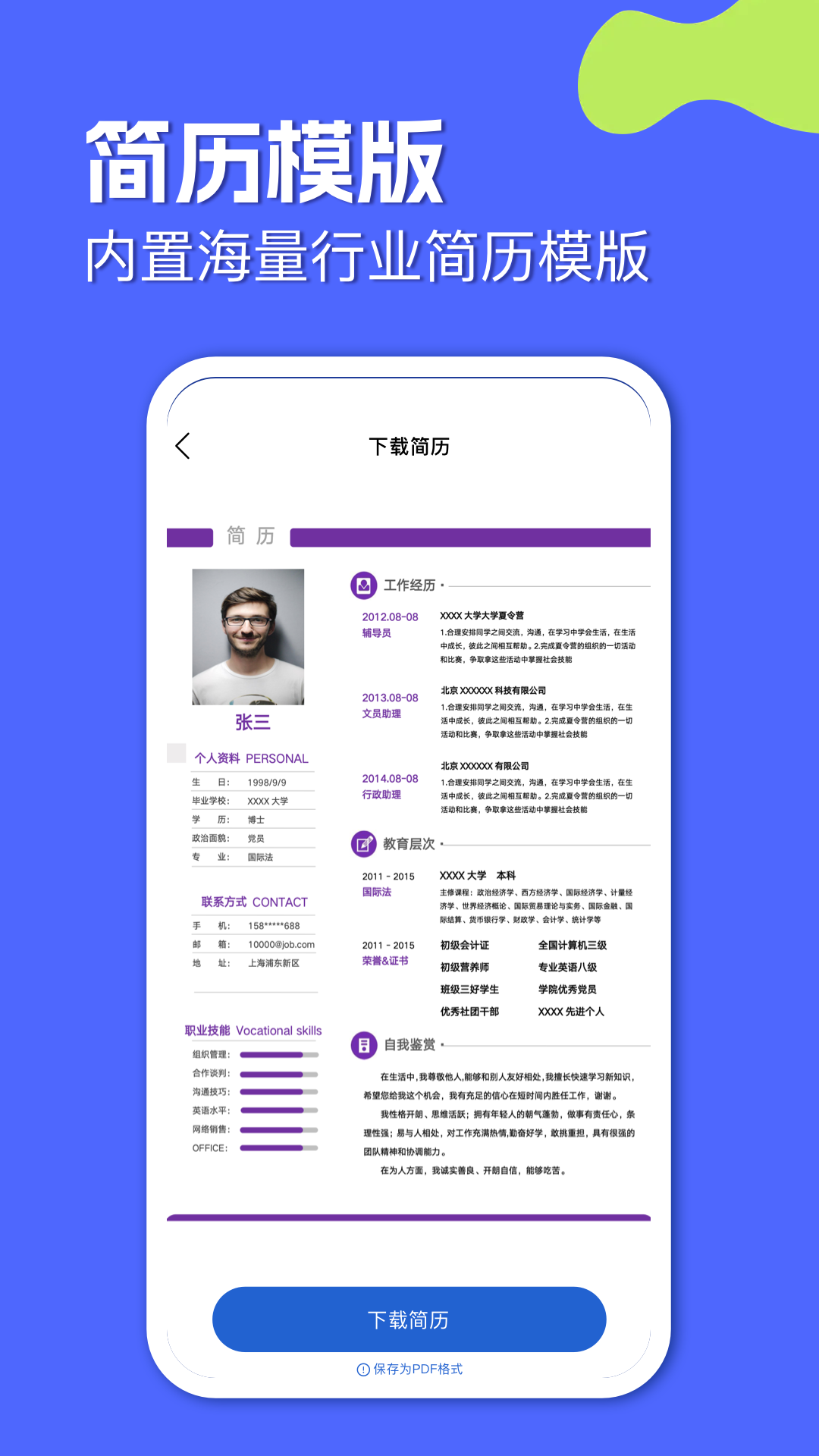 精彩截图-宝玉工具箱2026官方新版