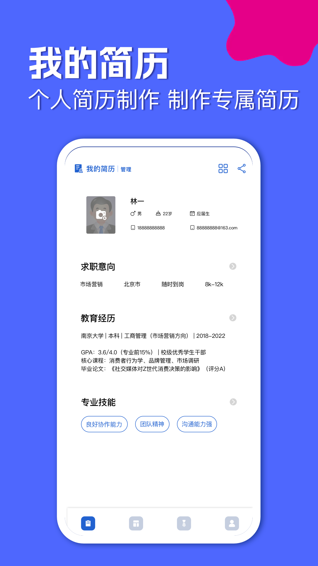 精彩截图-宝玉工具箱2026官方新版