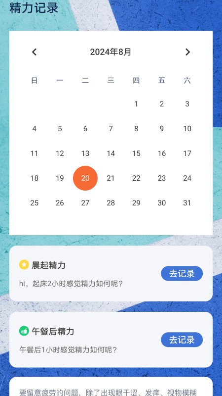 精彩截图-夏花充电2025官方新版