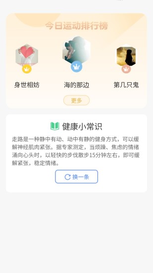 精彩截图-走路有礼2024官方新版