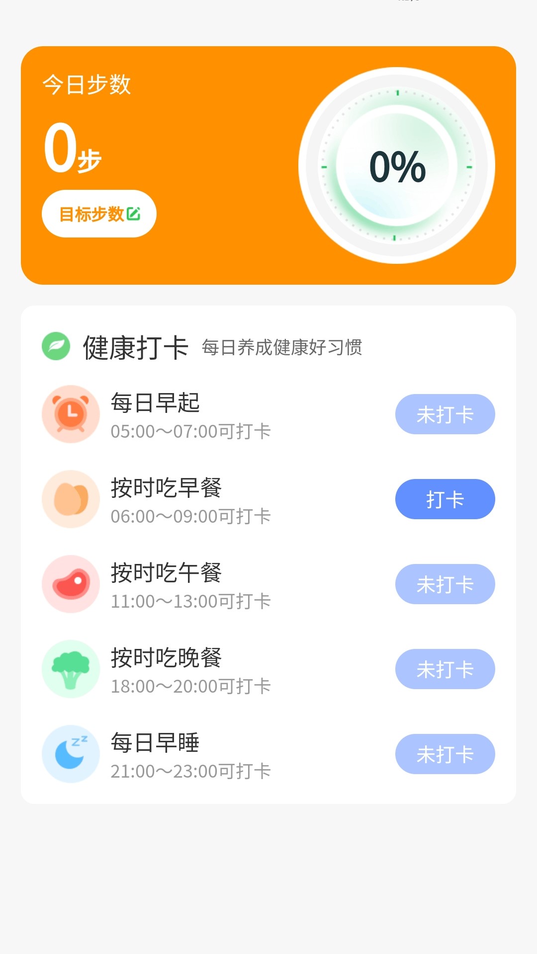 走路福就到 截图 1
