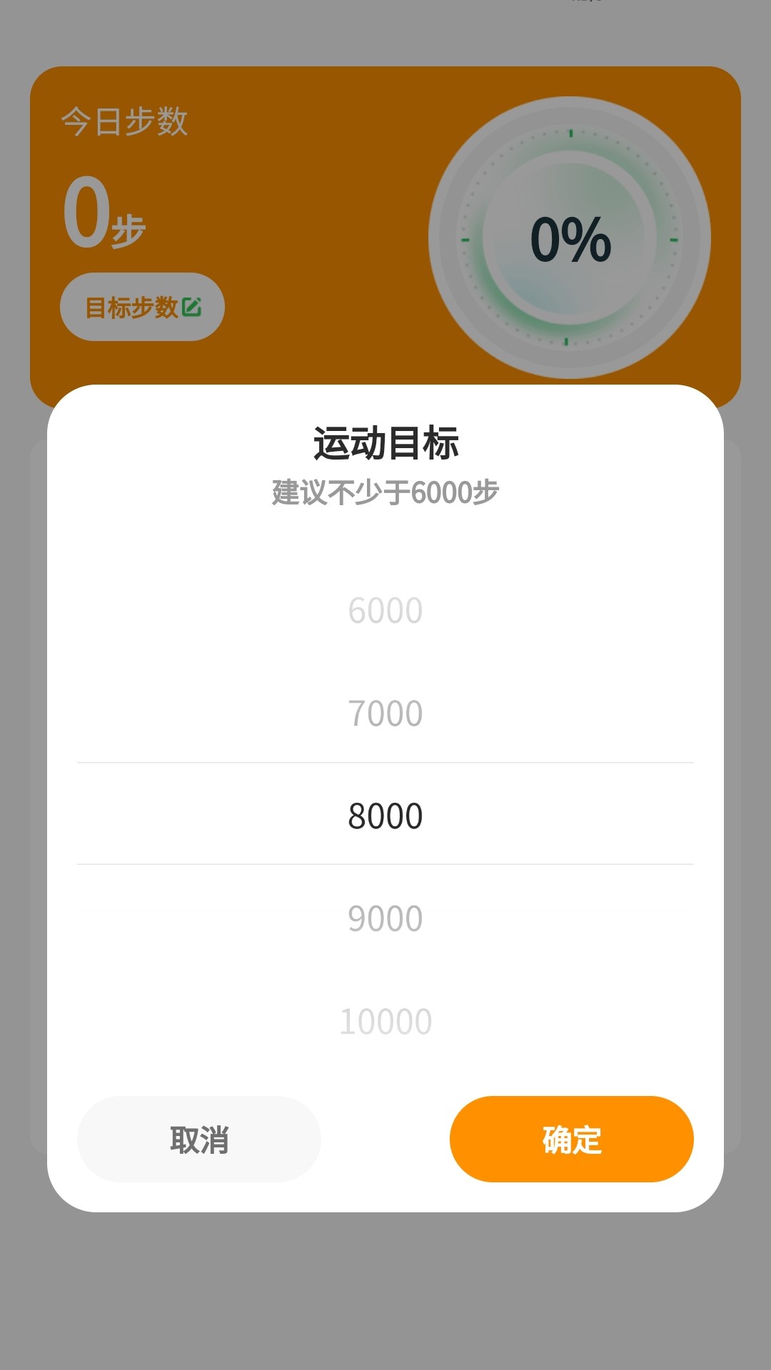 走路福就到 截图 2