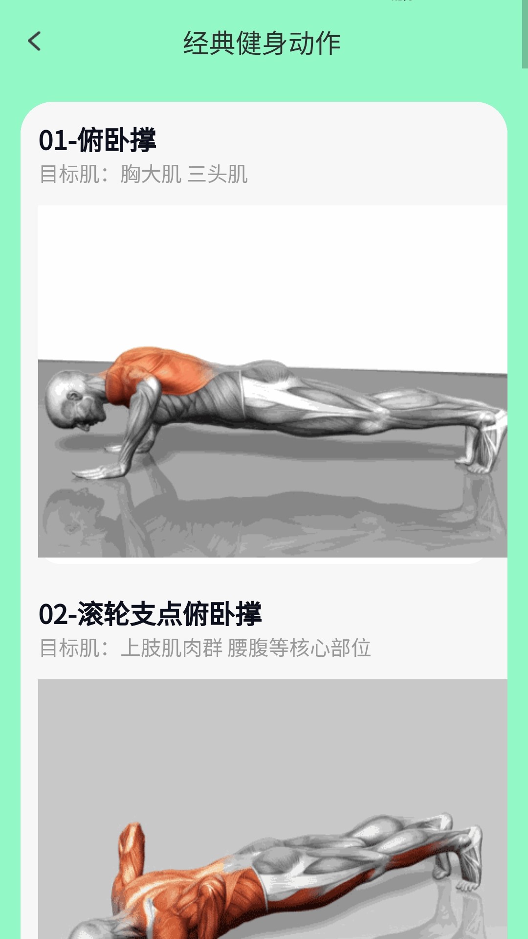 走路福就到 截图 4