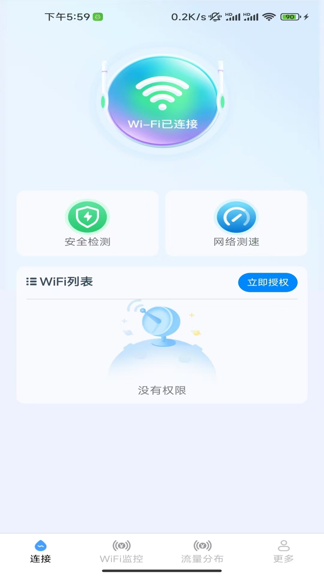 精彩截图-闪电WiFi钥匙2025官方新版