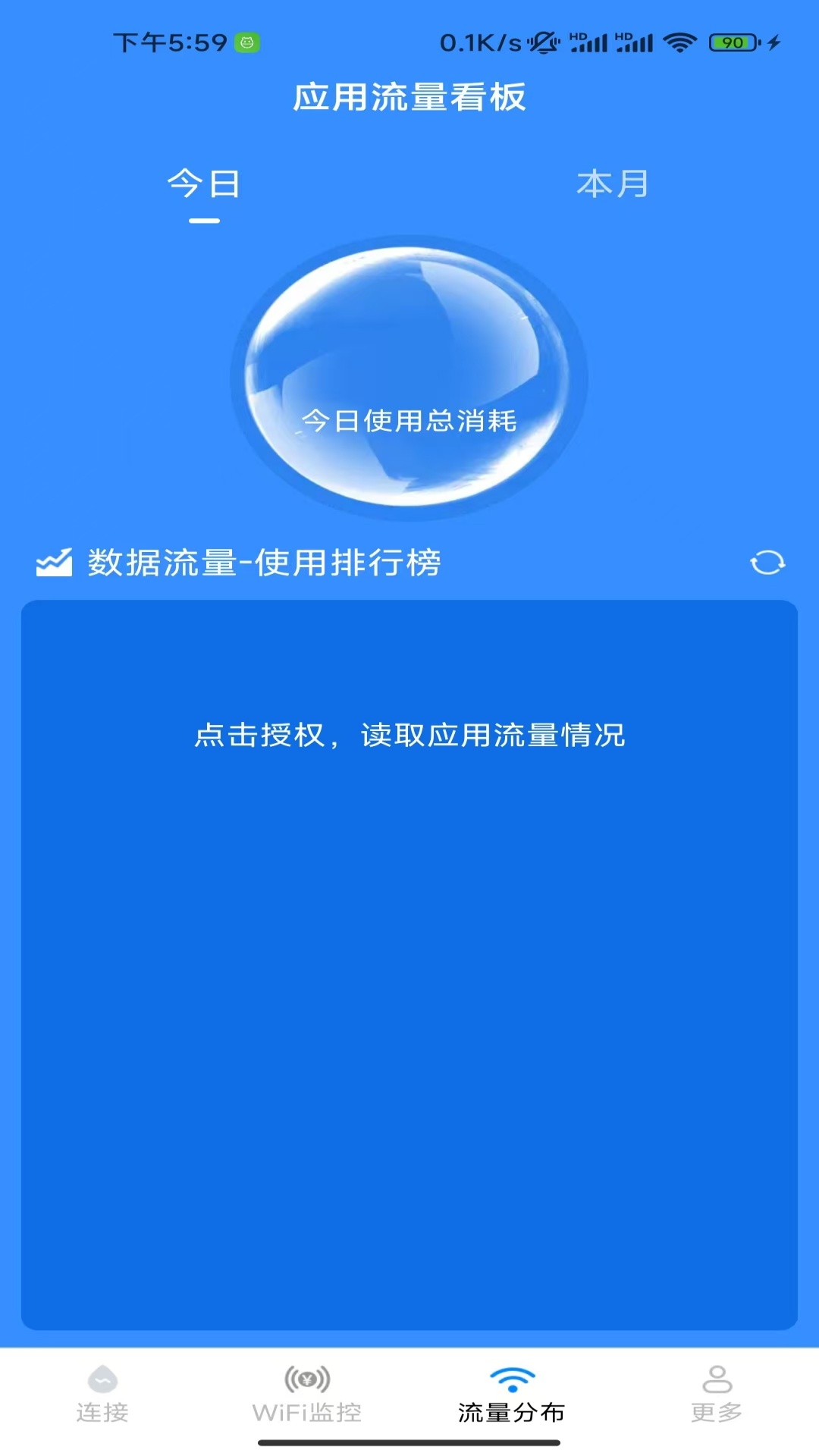 精彩截图-闪电WiFi钥匙2025官方新版