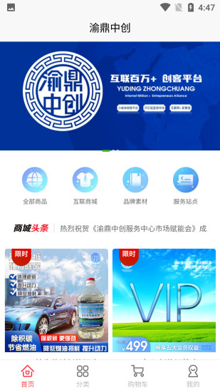 精彩截图-渝鼎中创2024官方新版