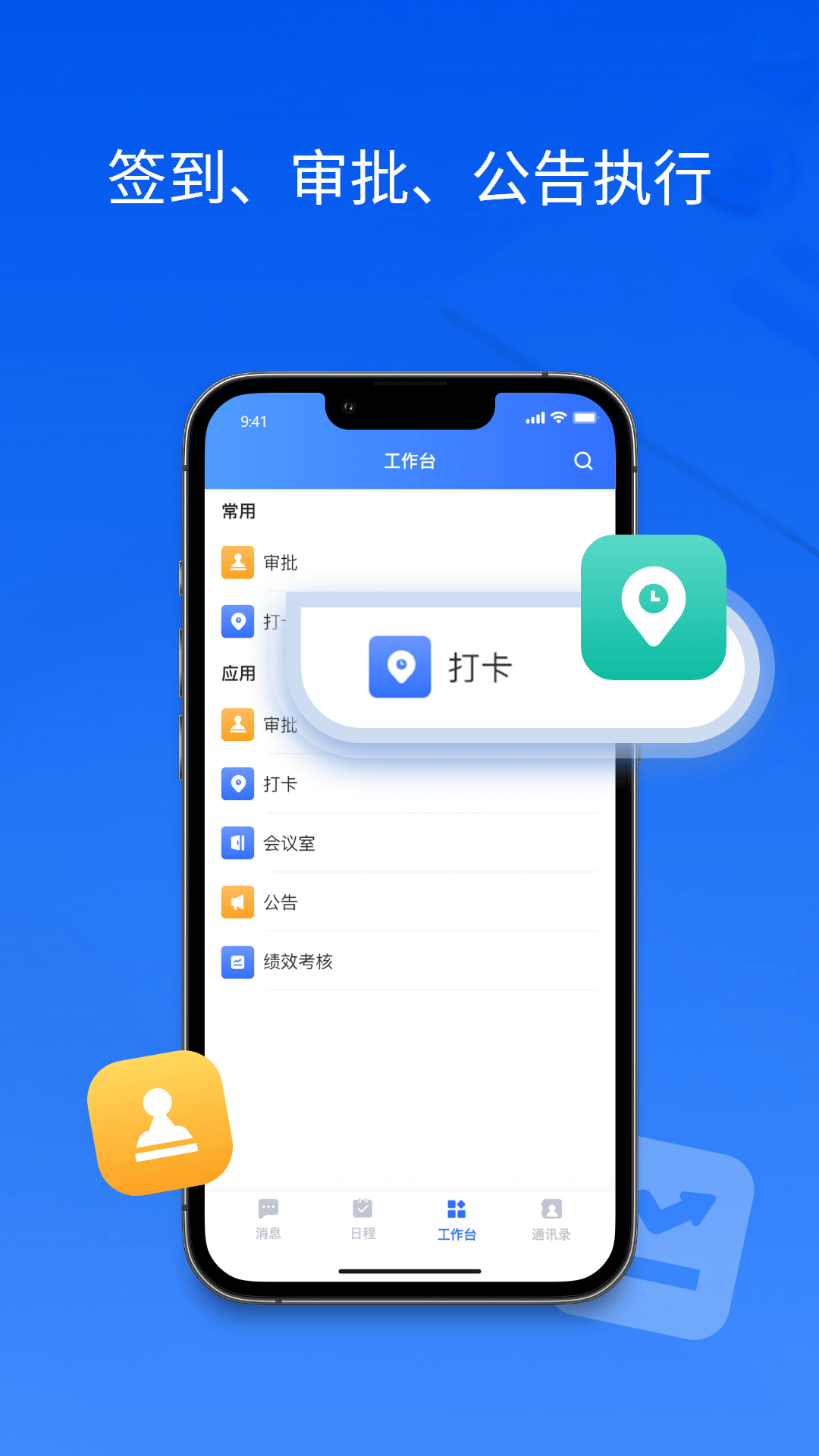 精彩截图-Steady@Work2025官方新版
