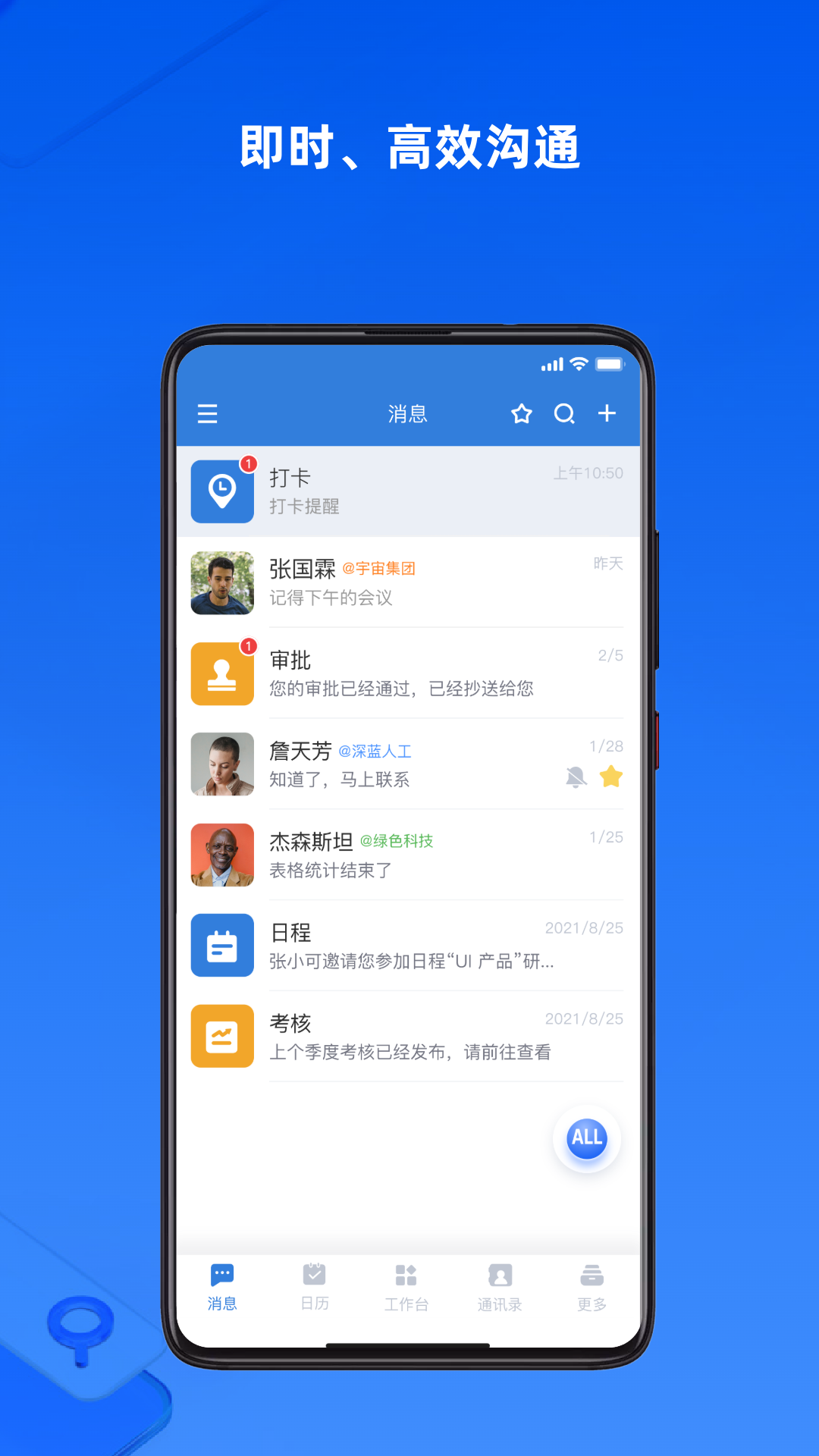 精彩截图-Steady@Work2026官方新版
