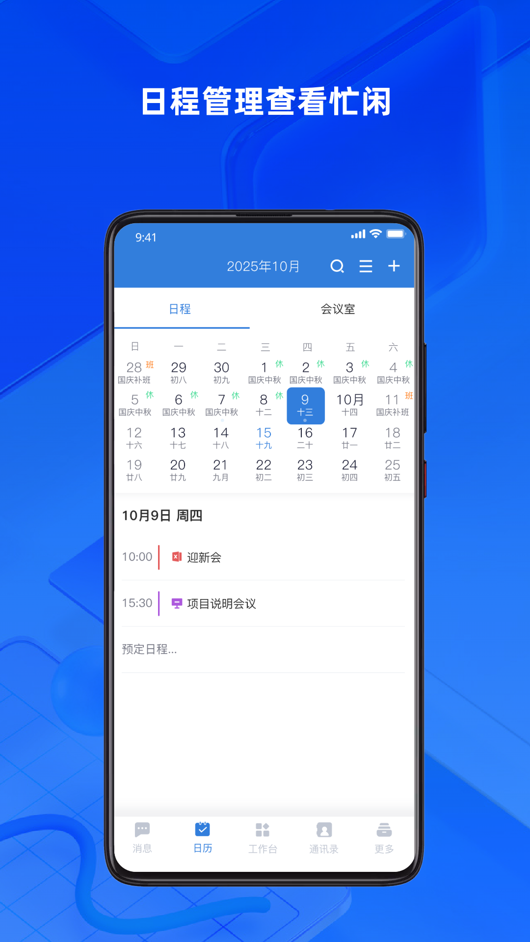 精彩截图-Steady@Work2026官方新版