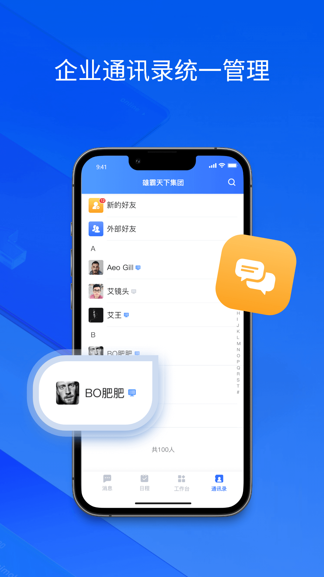 精彩截图-Steady@Work2025官方新版