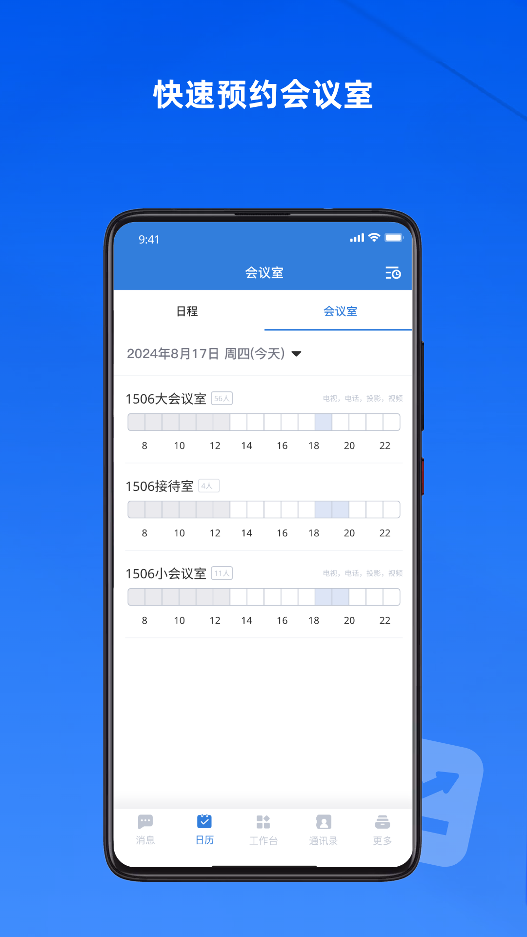 精彩截图-Steady@Work2026官方新版