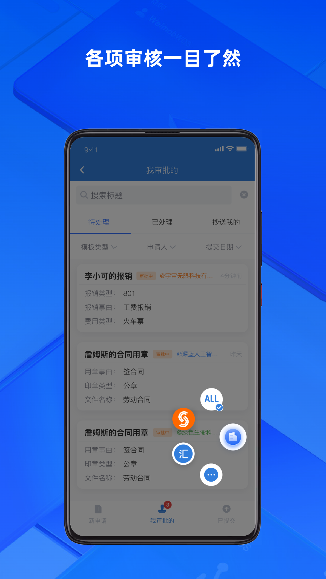 精彩截图-Steady@Work2026官方新版
