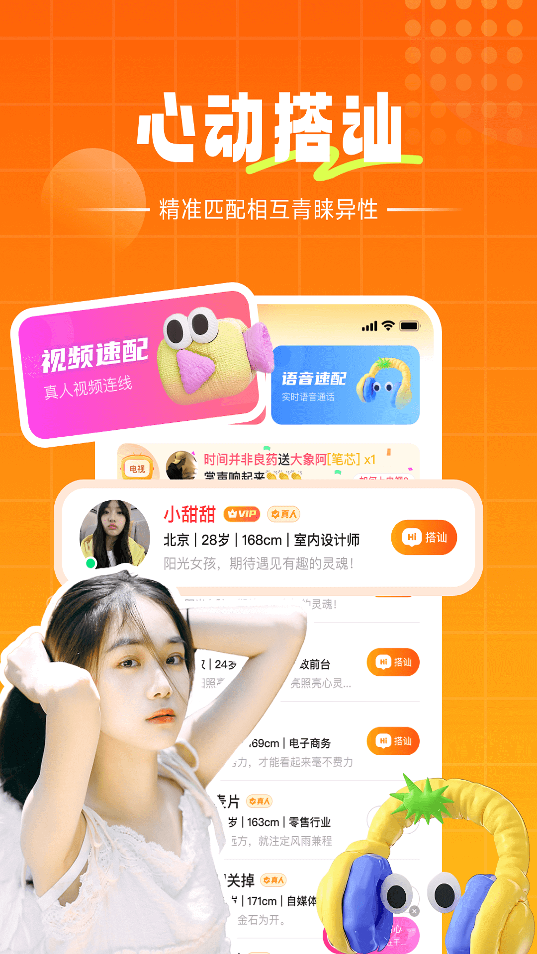 精彩截图-初见2026官方新版