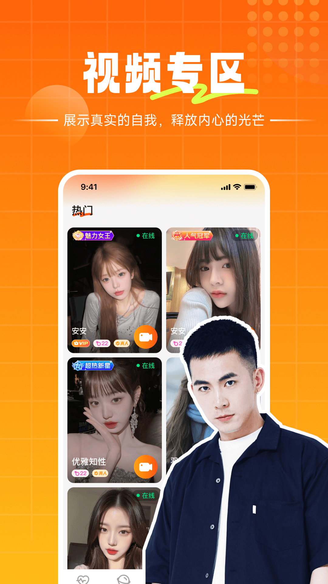 精彩截图-初见2026官方新版