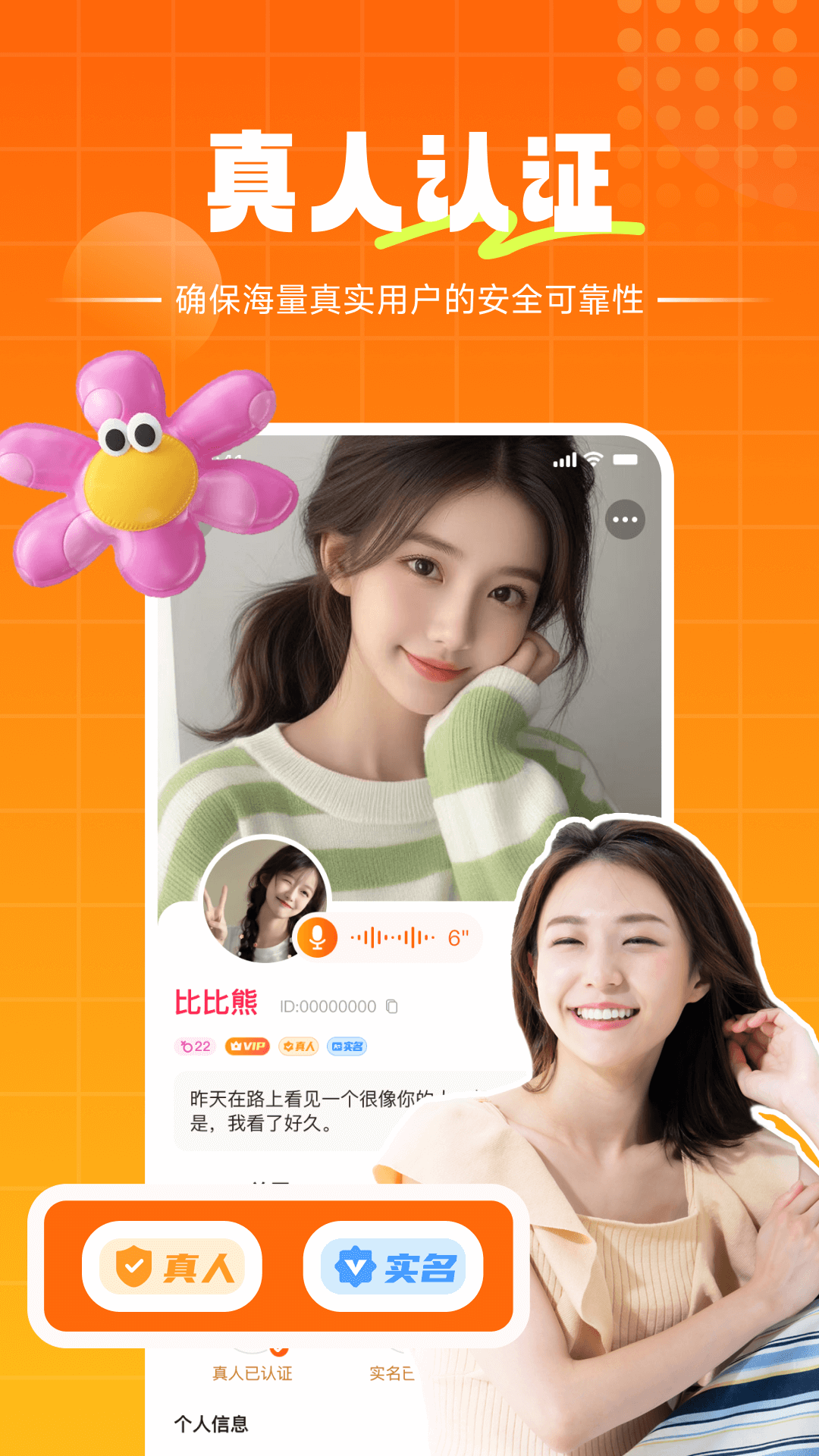 精彩截图-初见2026官方新版