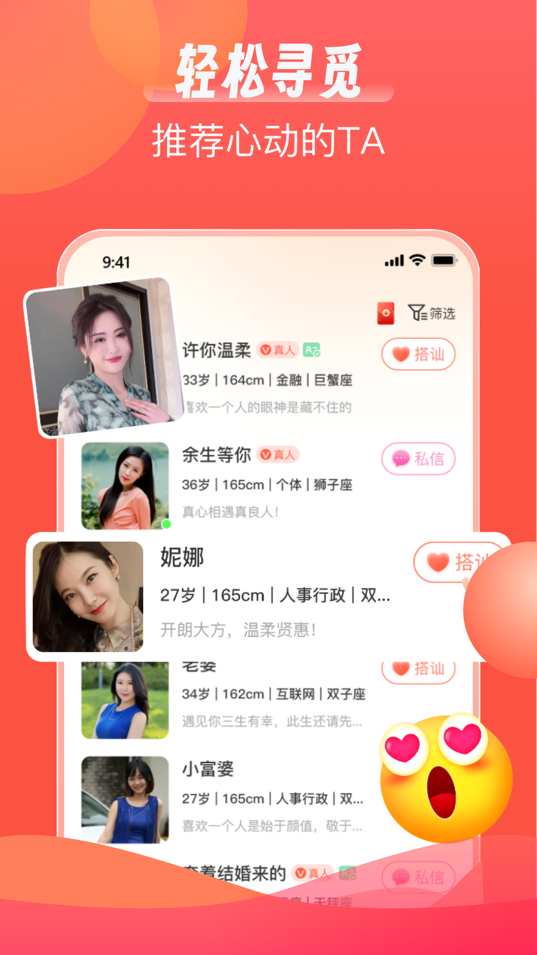 精彩截图-陌语相遇2026官方新版