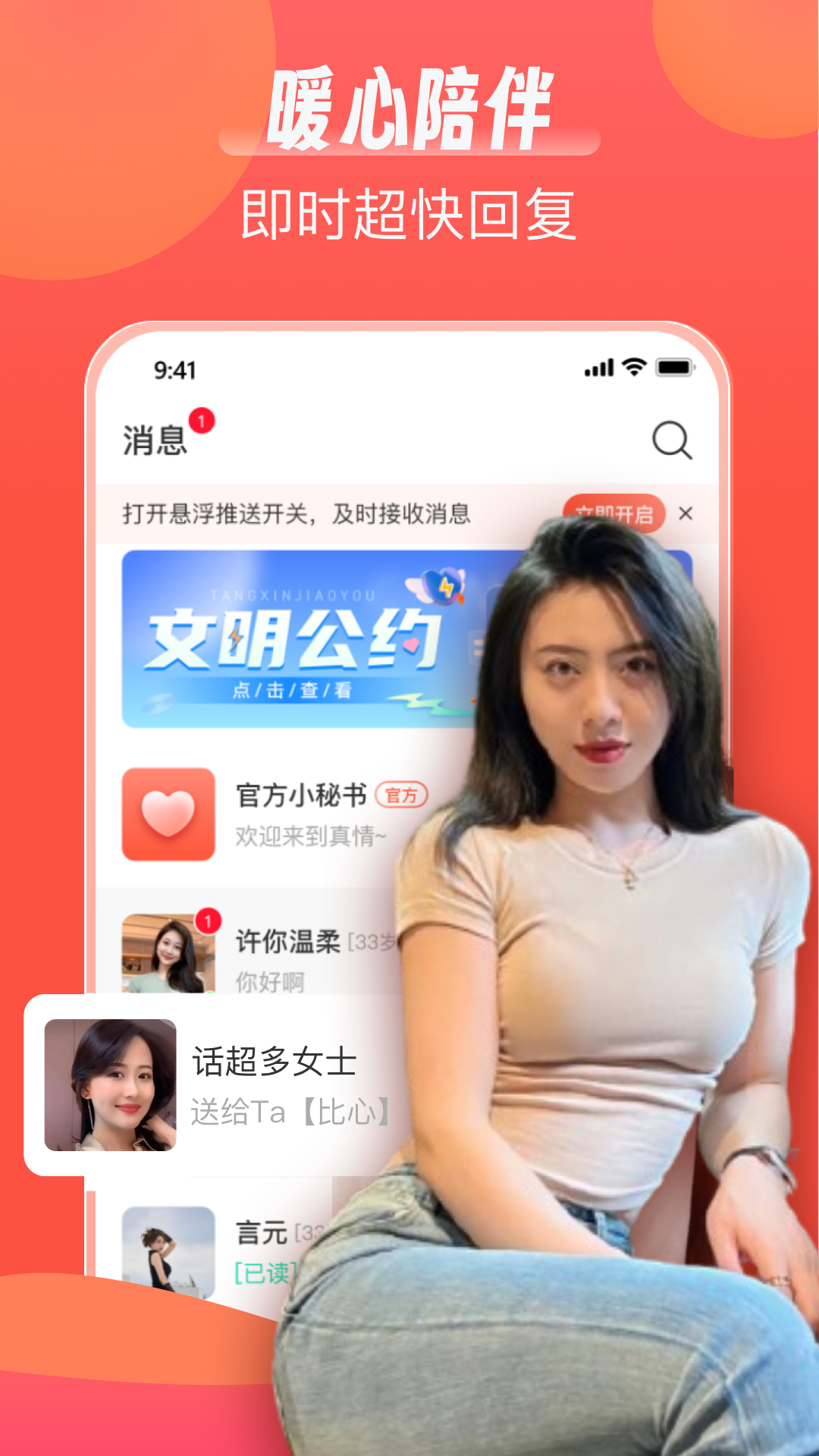 精彩截图-陌语相遇2026官方新版