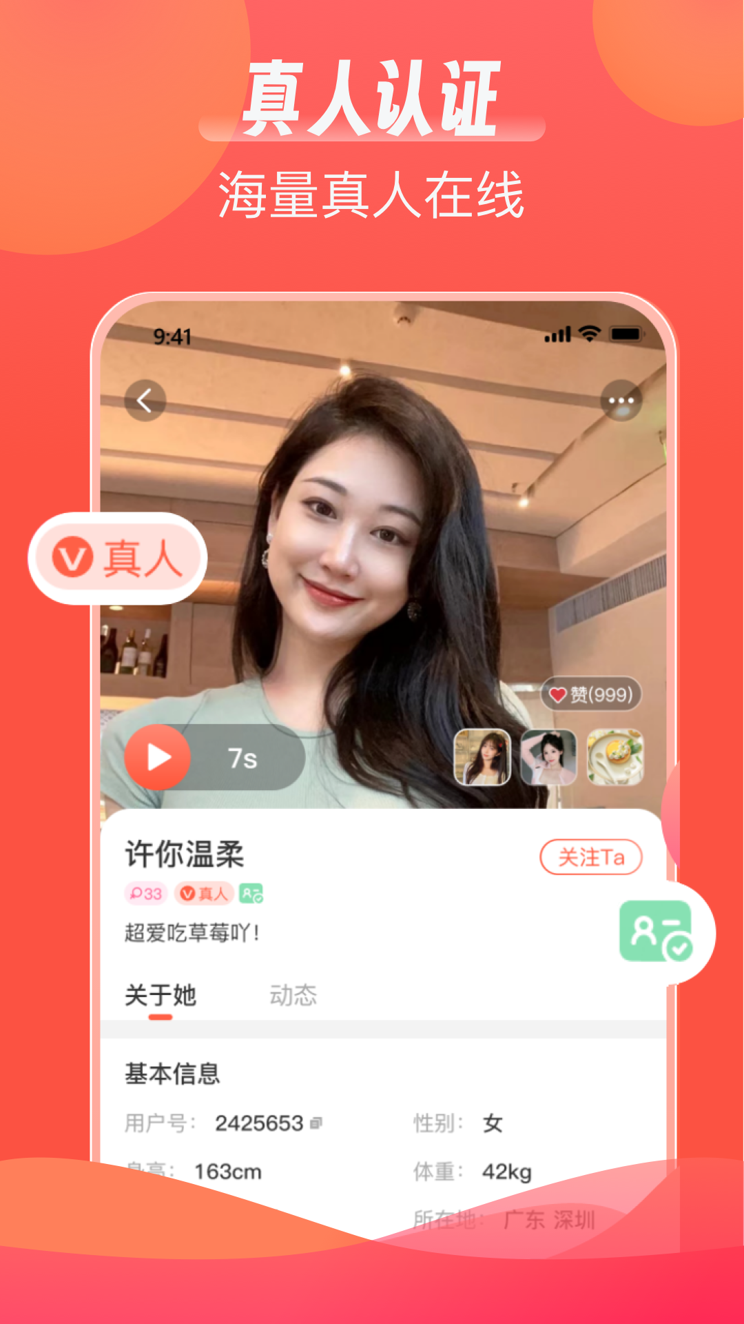 精彩截图-陌语相遇2026官方新版