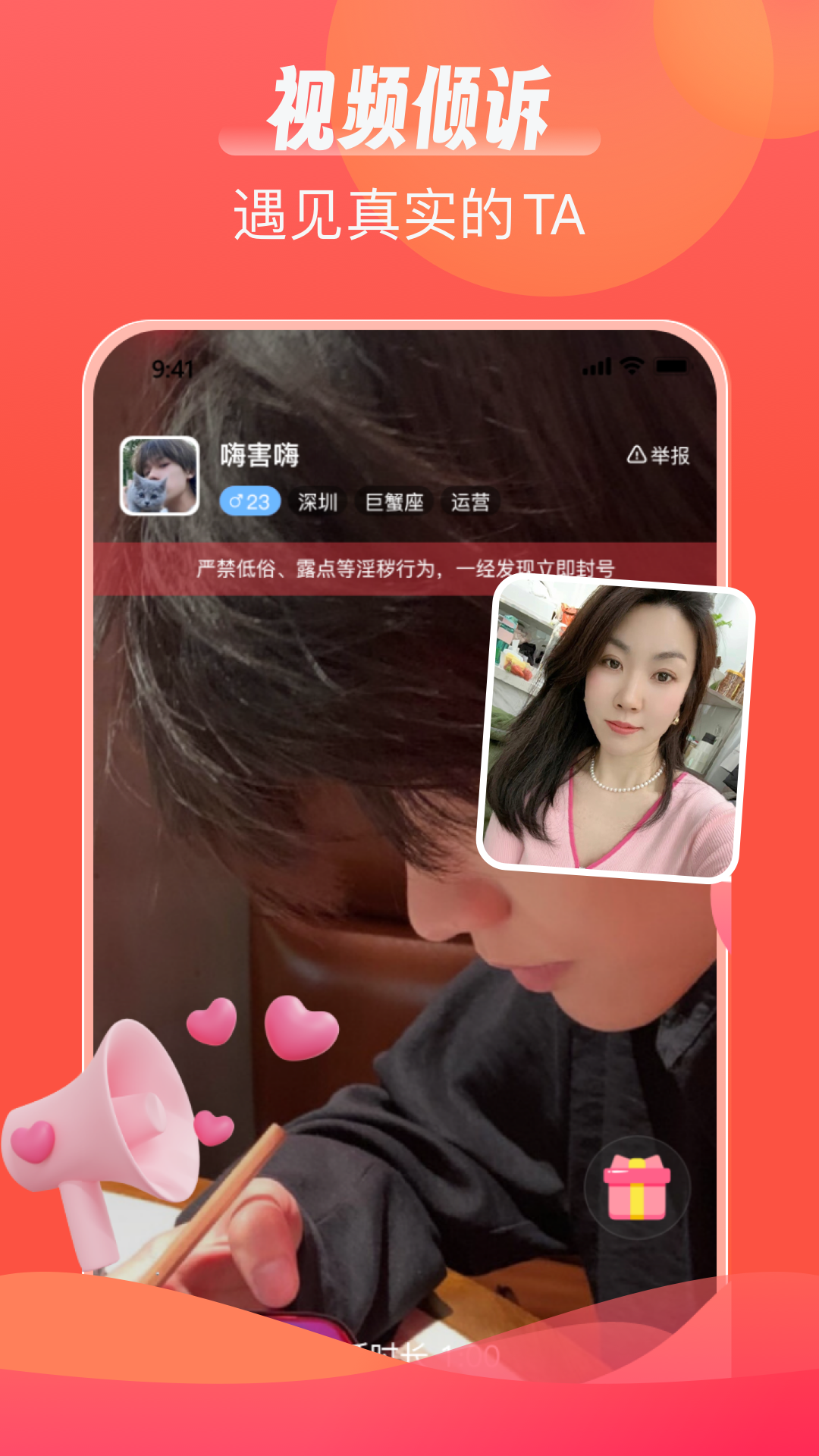 精彩截图-陌语相遇2026官方新版