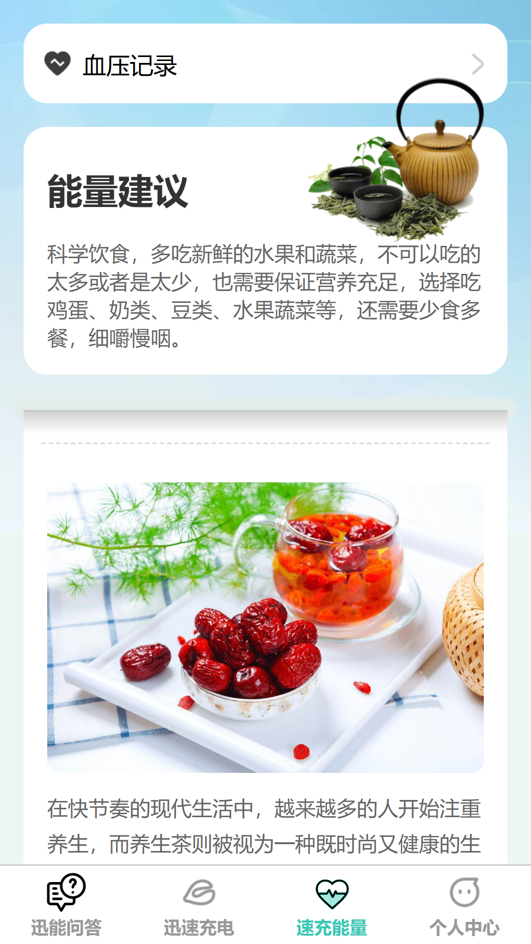 精彩截图-迅能速充2026官方新版