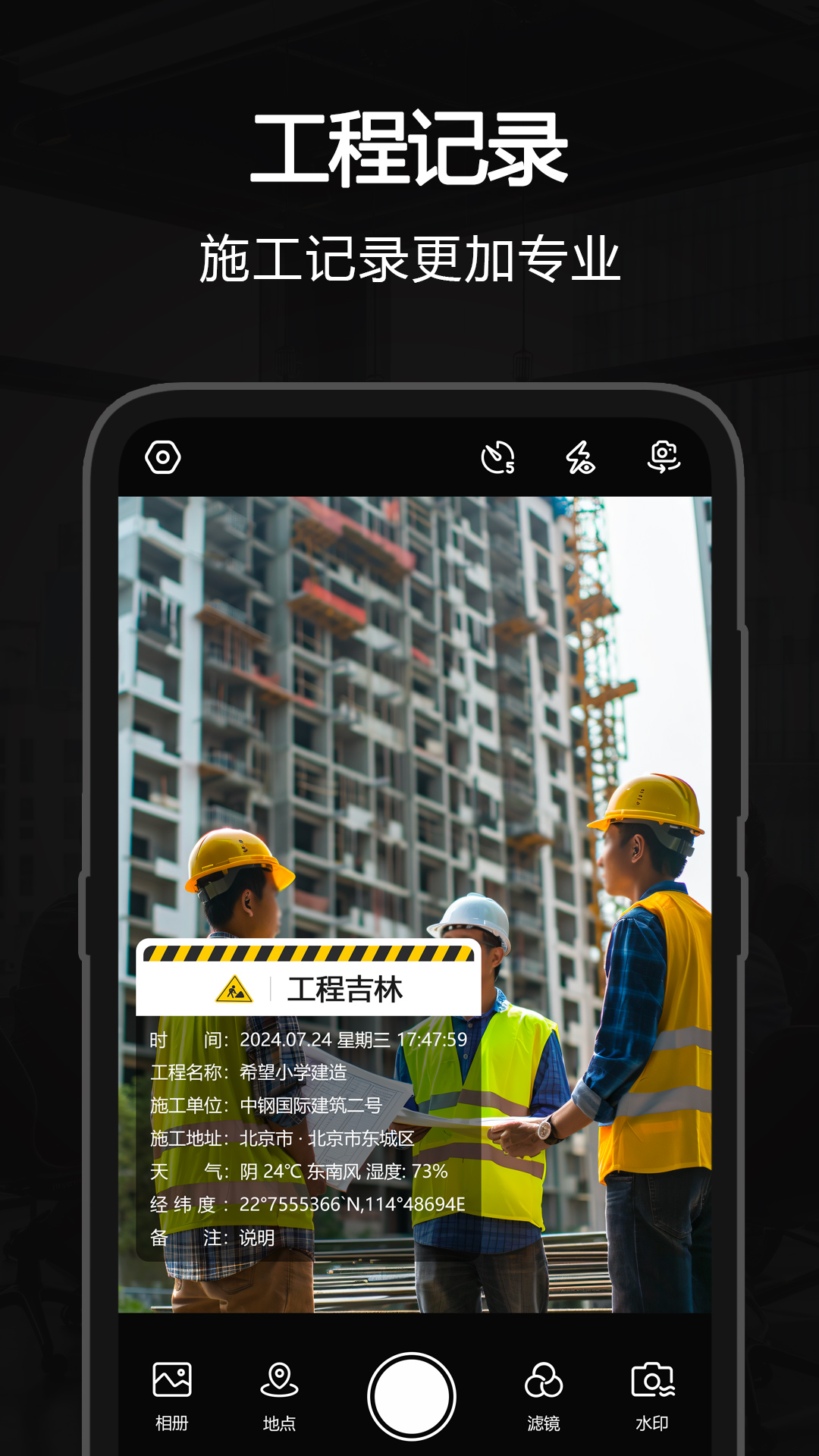 精彩截图-自定义打卡水印相机2026官方新版