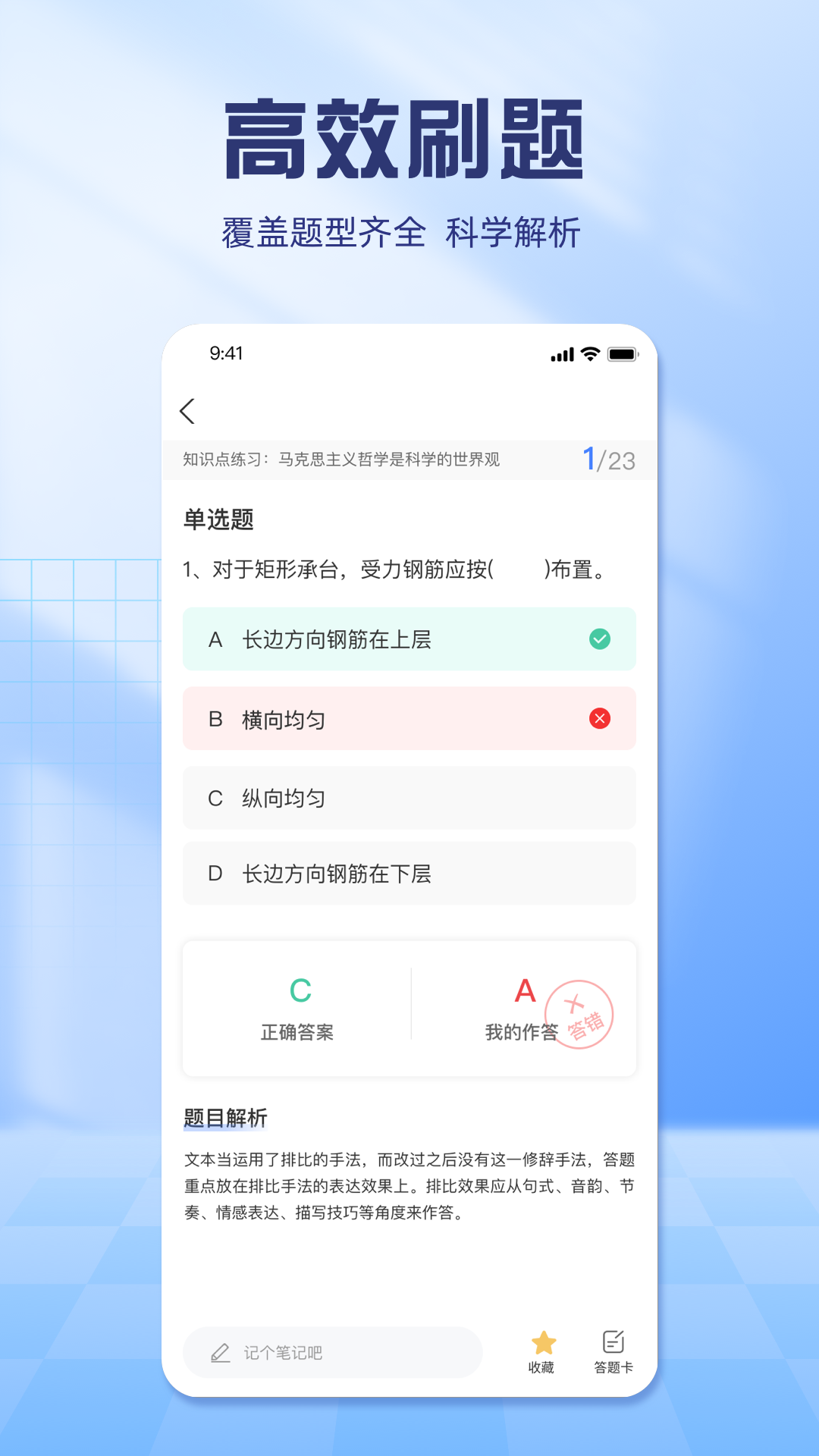 精彩截图-慧考试2025官方新版